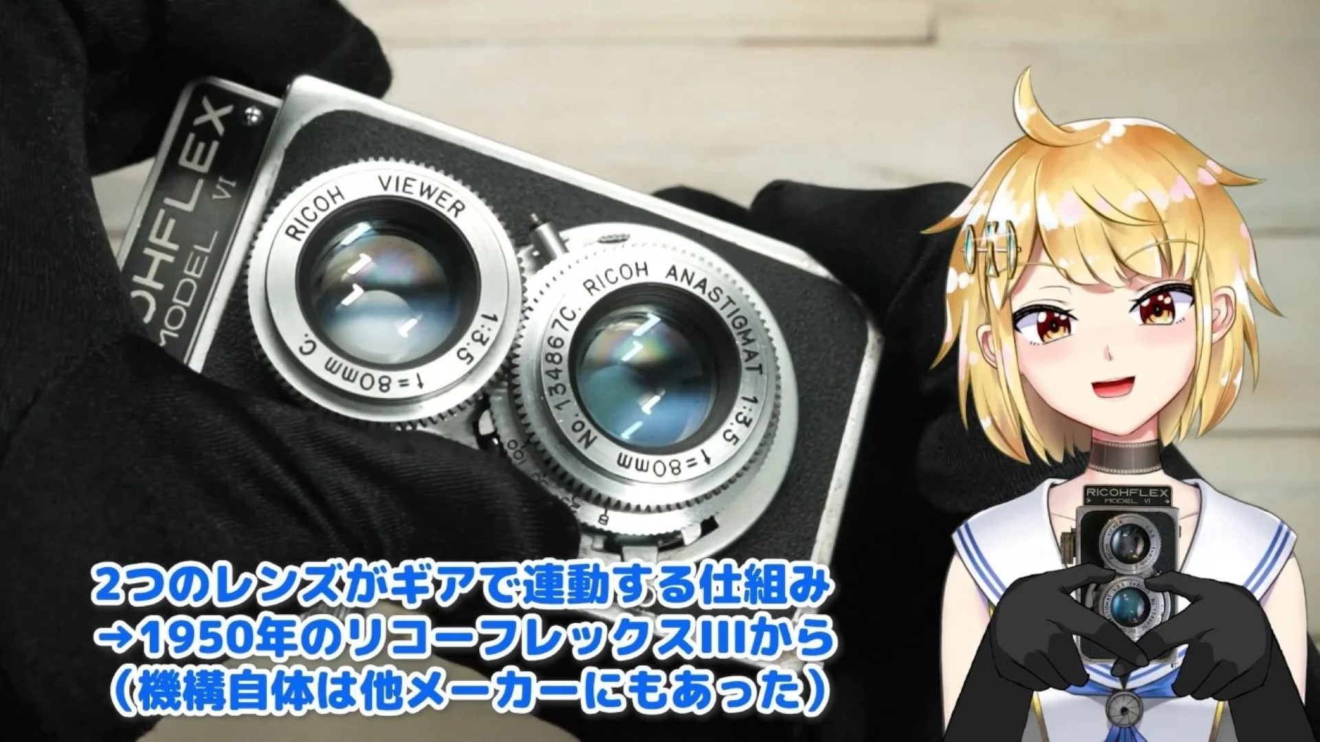 上下のレンズがギアで連動してピントを合わせる仕組み