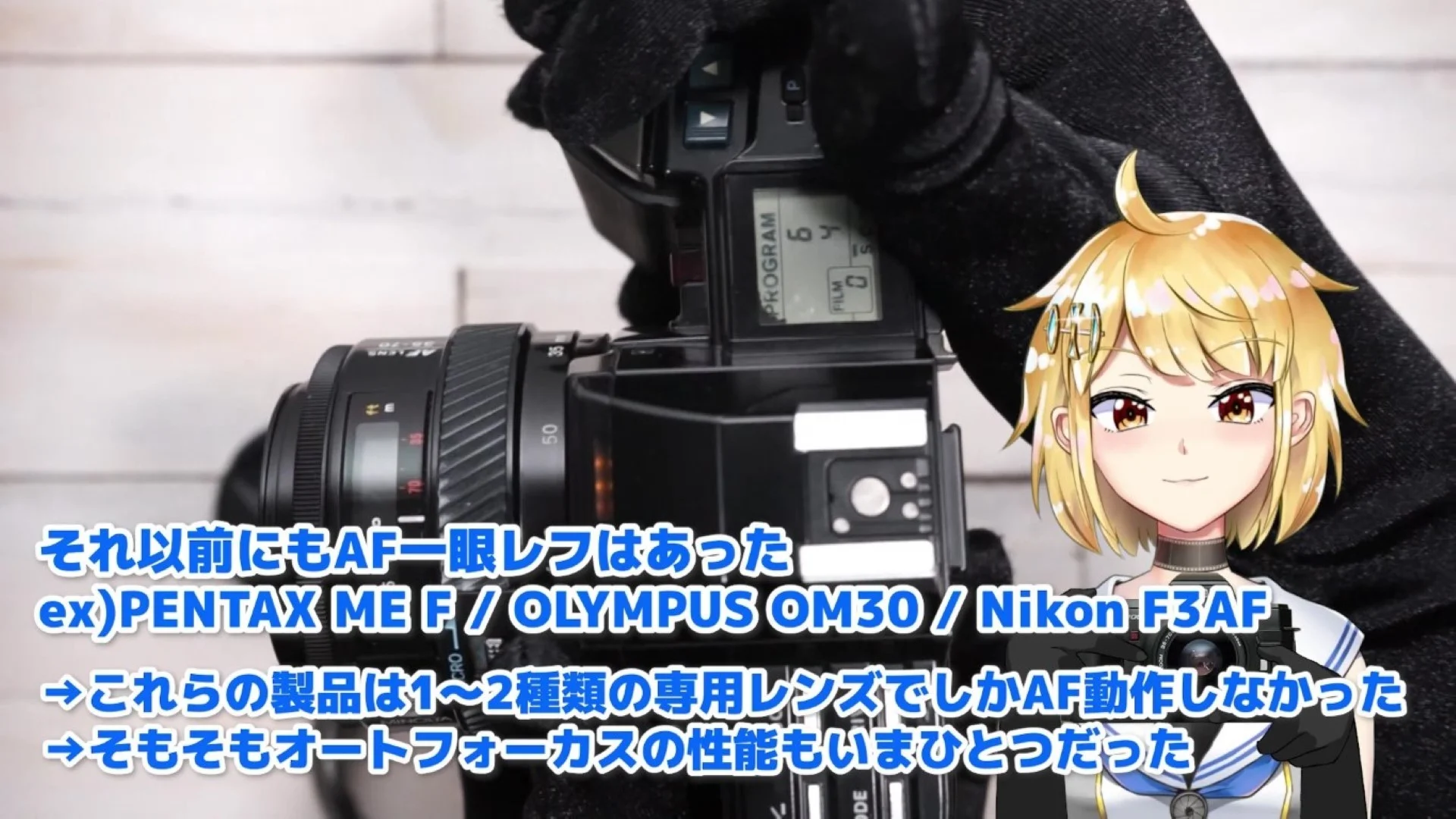 実用的なAF一眼レフ