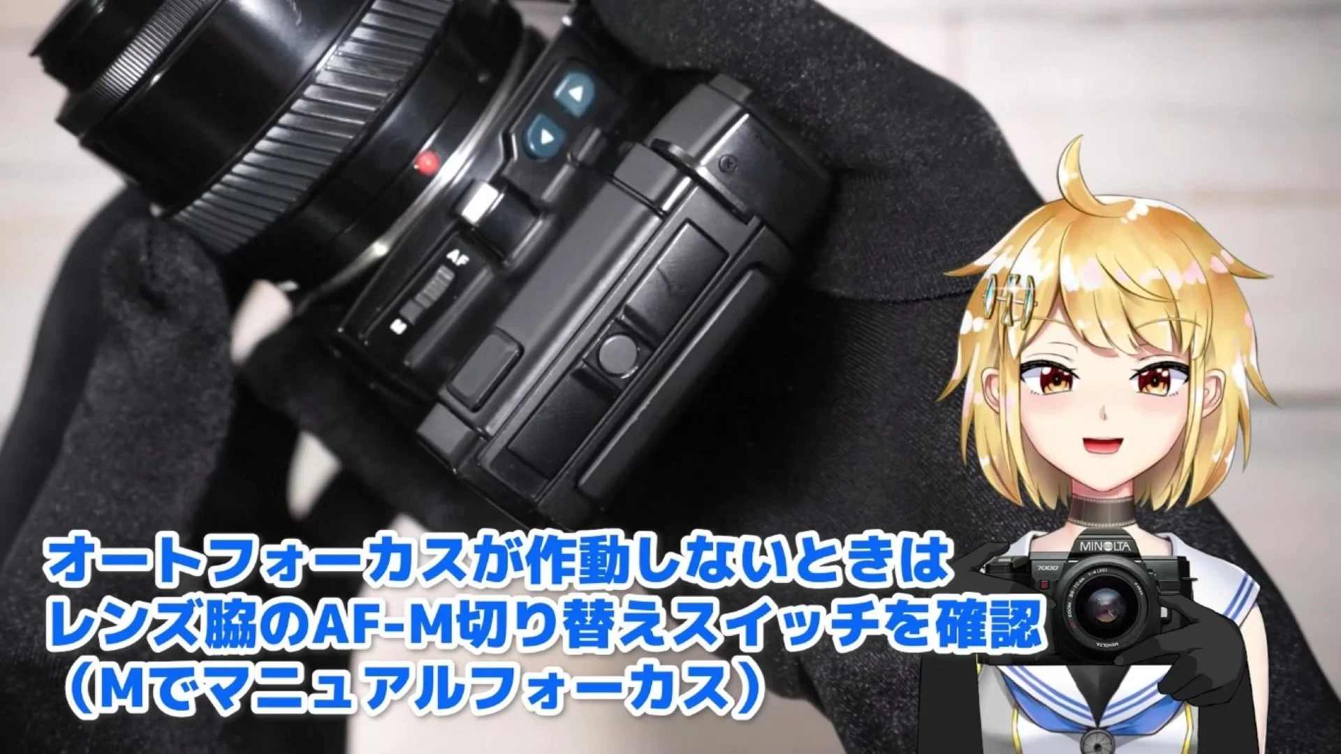 AF-Mと書いてある切り替えスイッチ