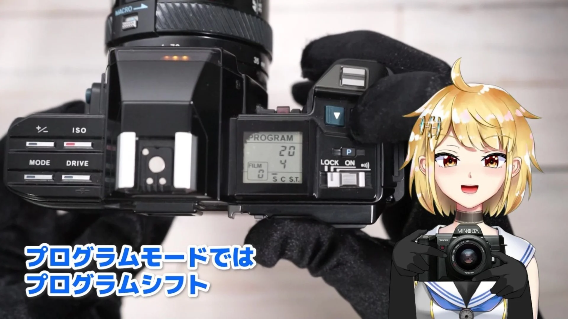 プログラムシフト