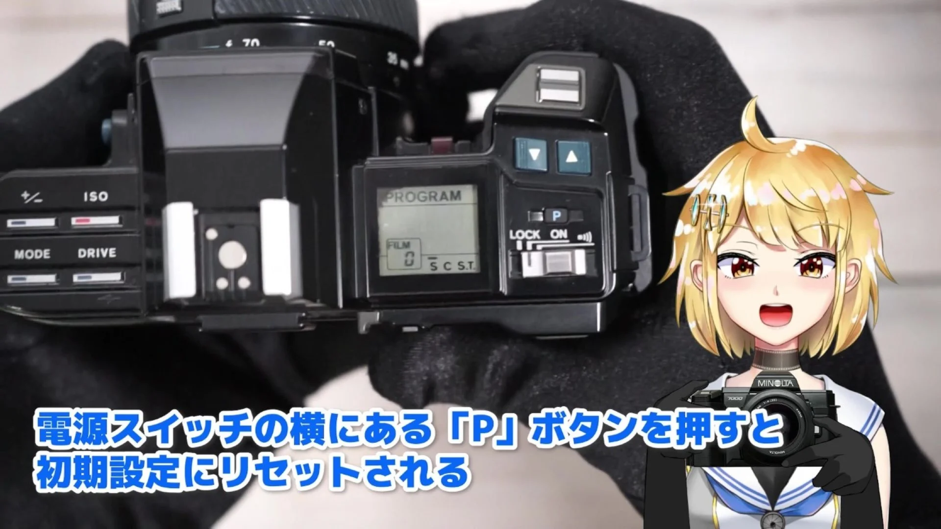 「P」と書かれたボタンを押すことで、初期設定に戻ります