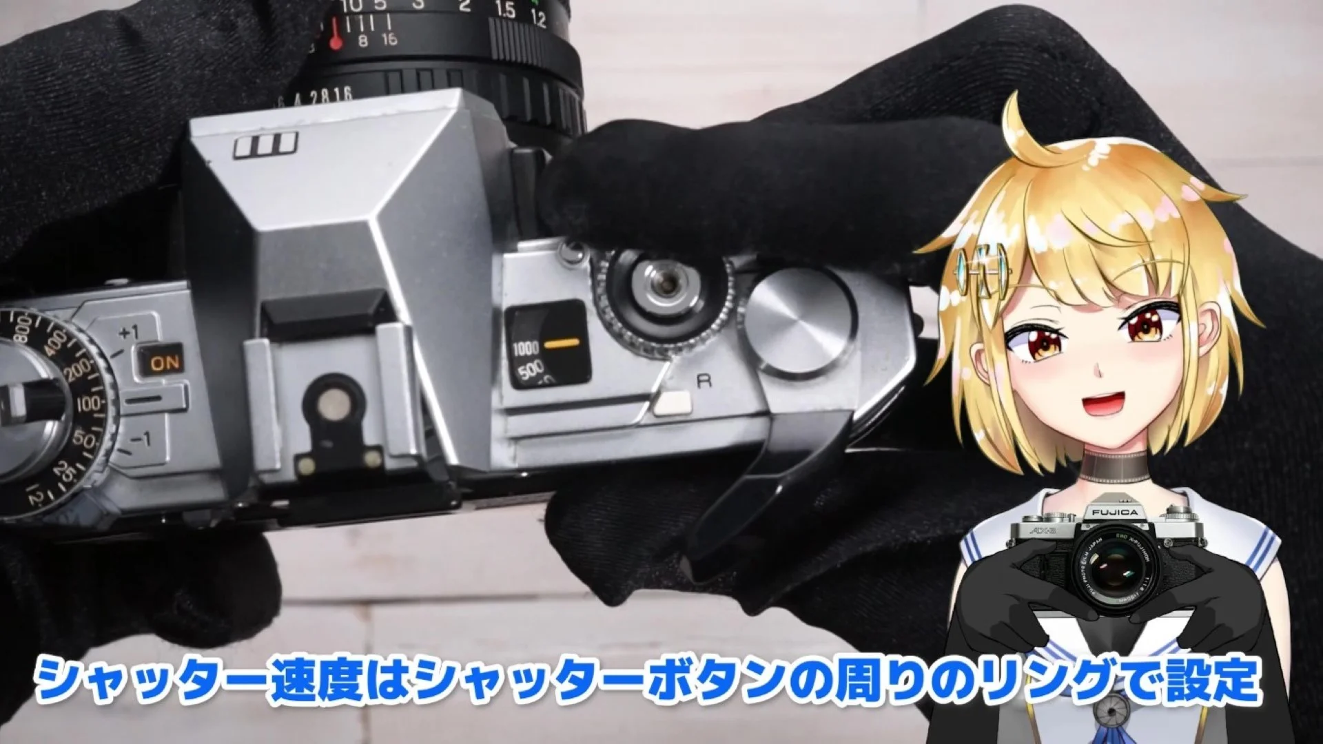 シャッター速度の設定はシャッターボタンの周りを回転させて操作