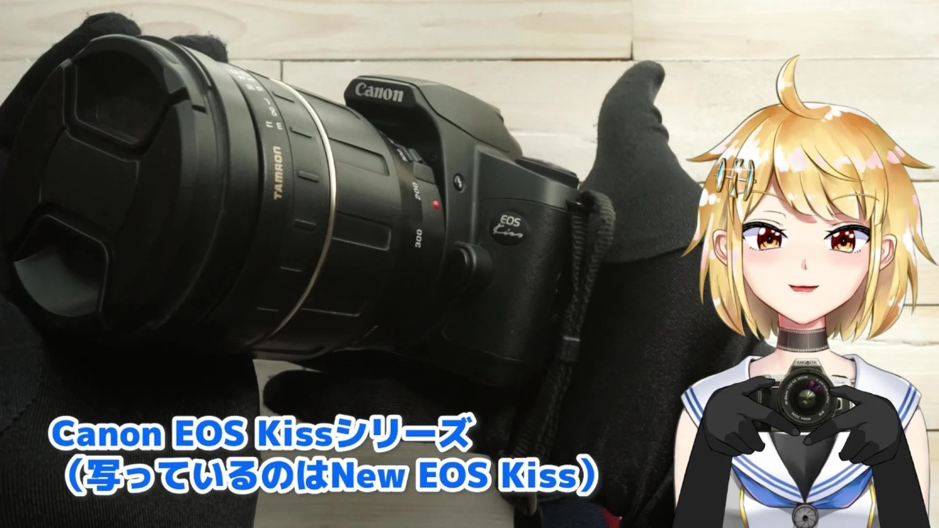 New EOS Kiss