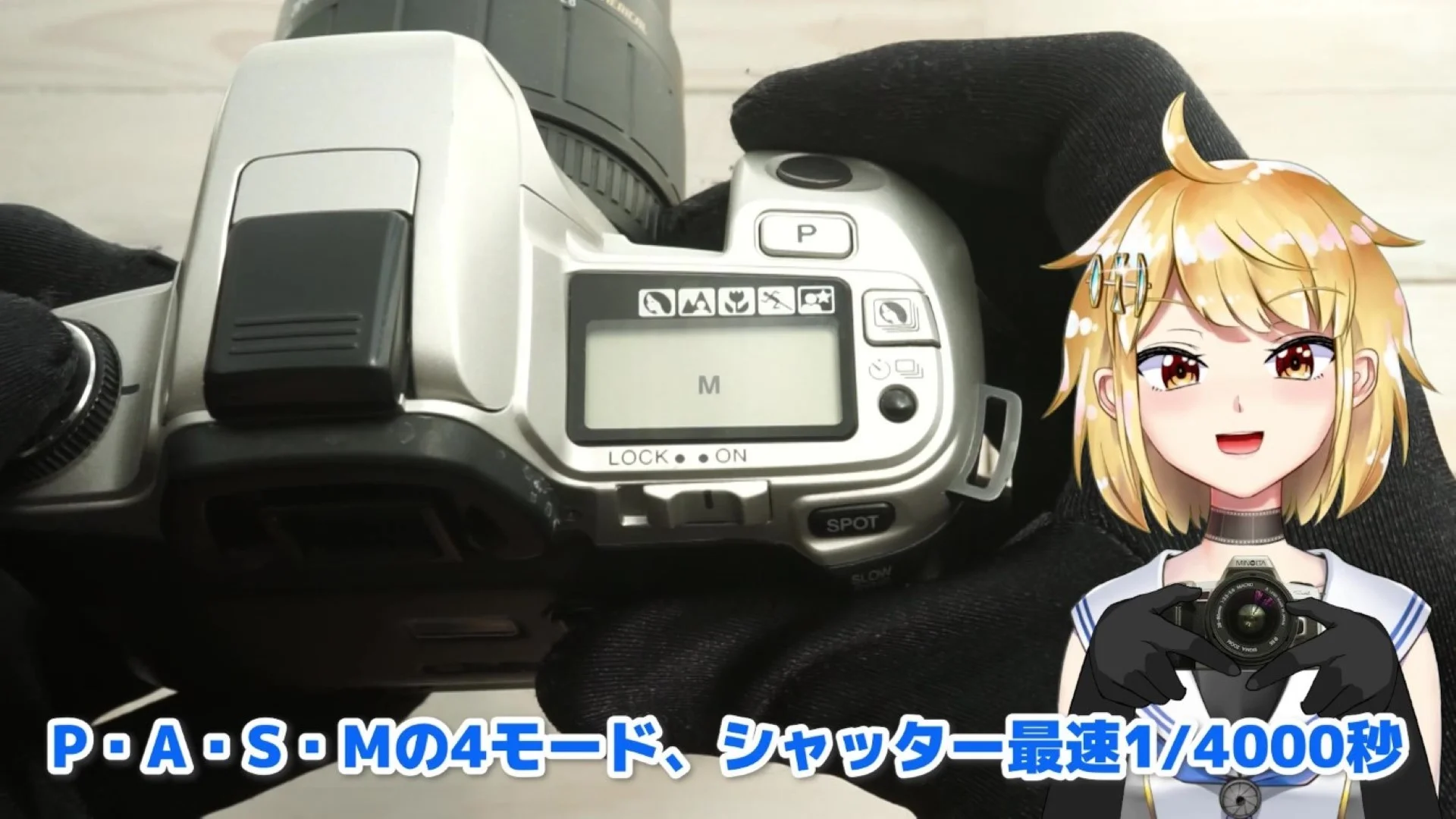 フルモードを搭載