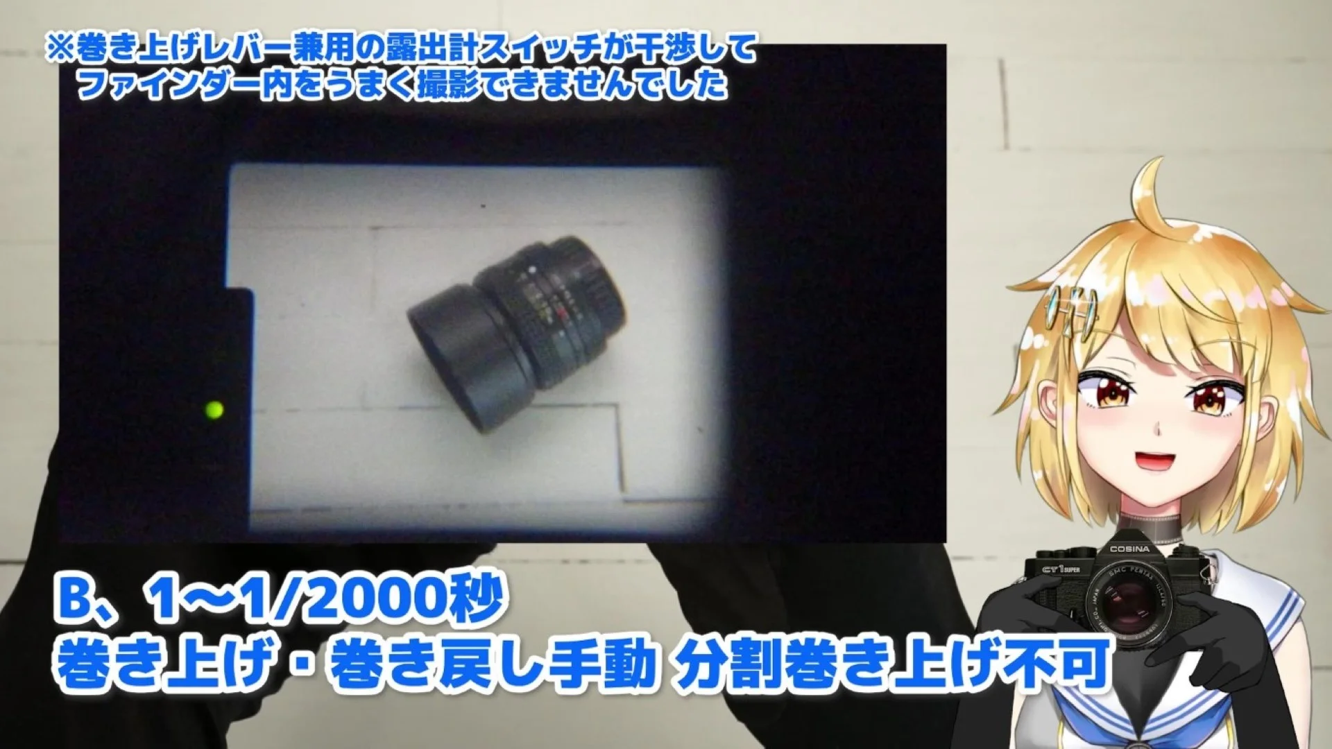 ファインダー内