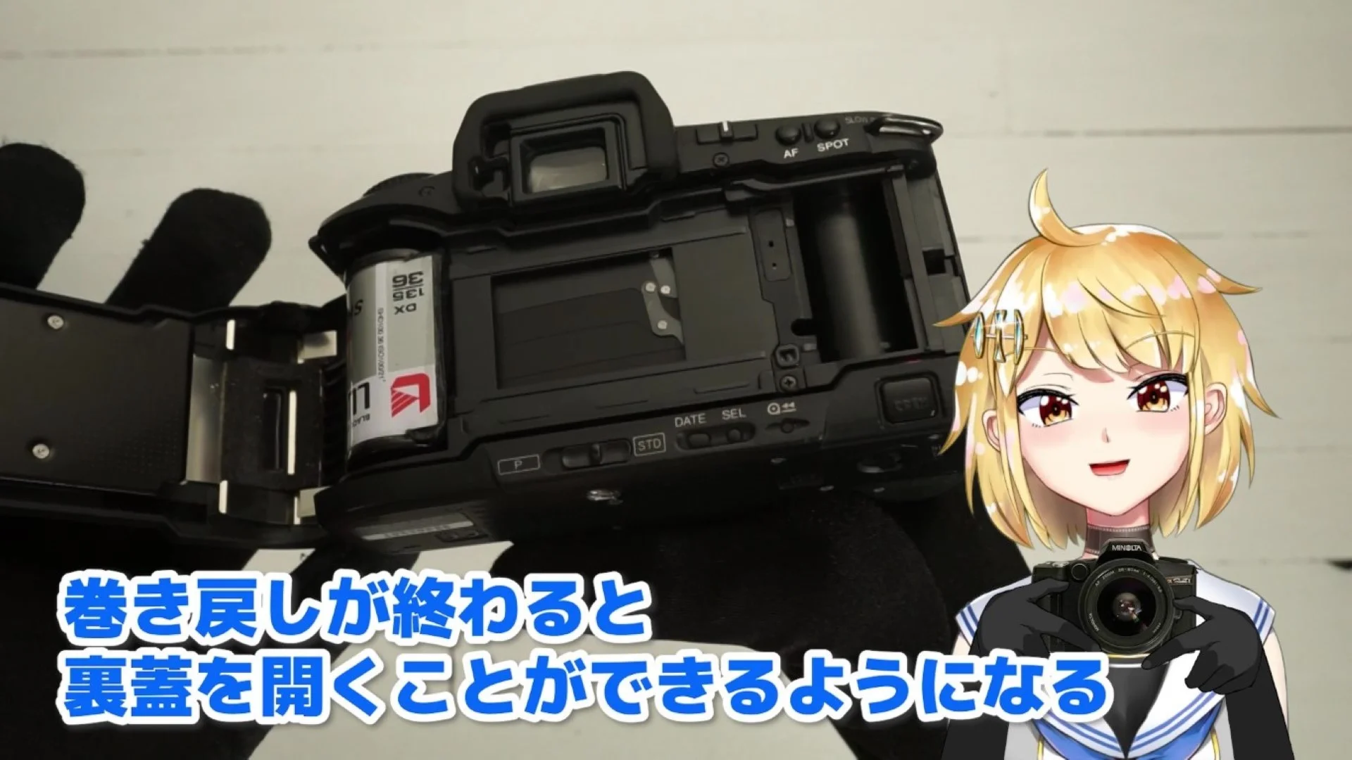 巻き戻しが終わると開くことができる