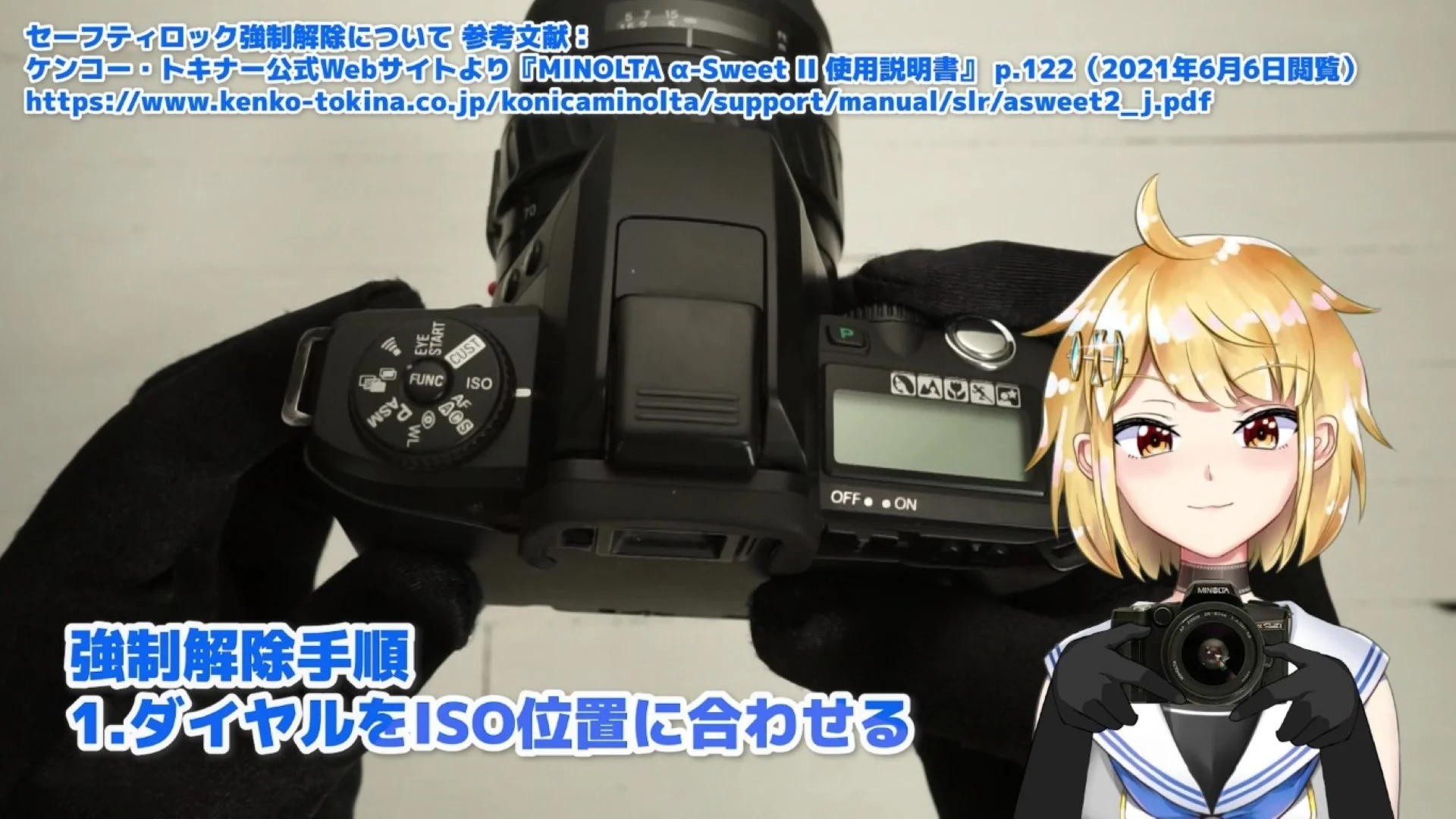 ファンクションダイヤルをISOボタンに合わせて