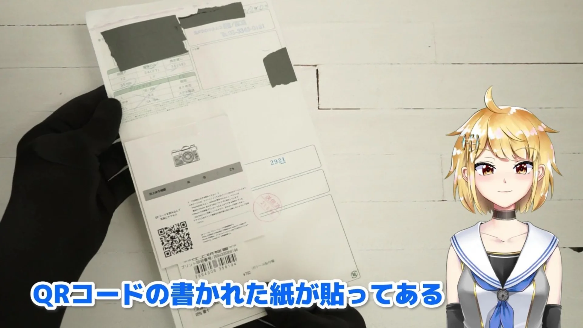 袋に入って返却