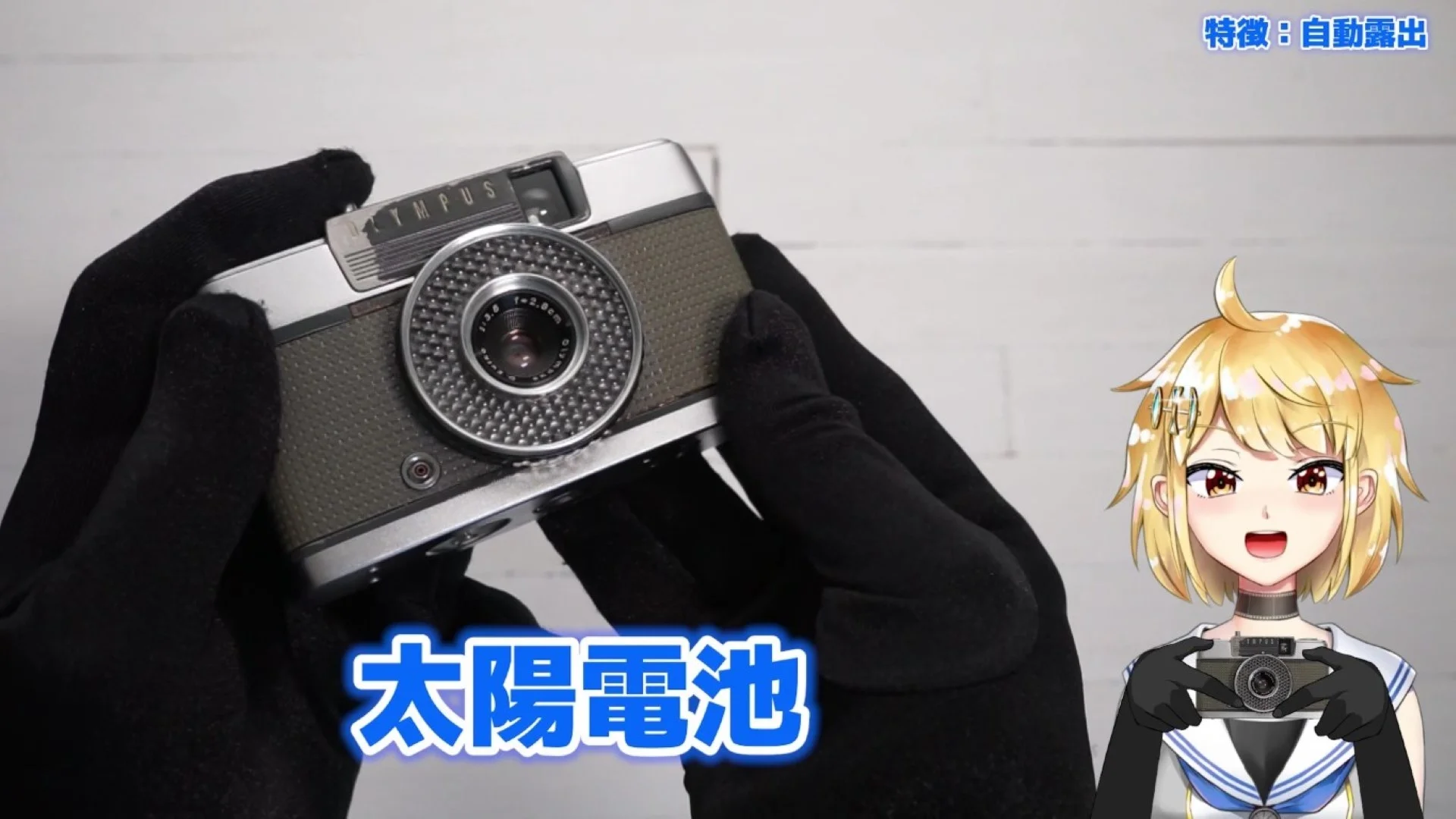 セレン受光素子という一種の太陽電池