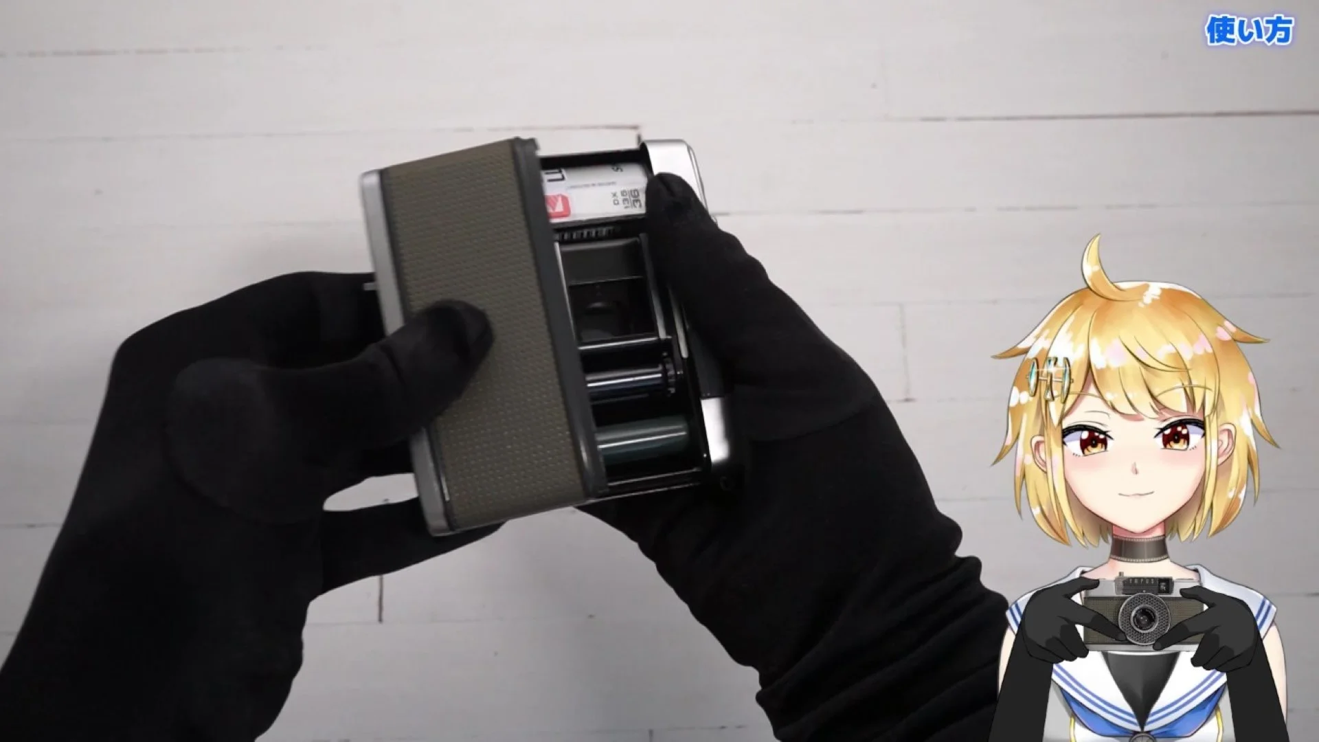 開けてフィルムを取り出す