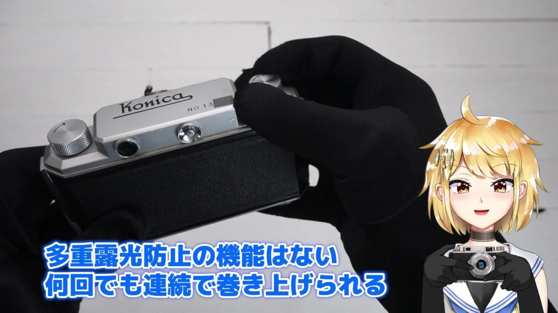 多重露光防止はない