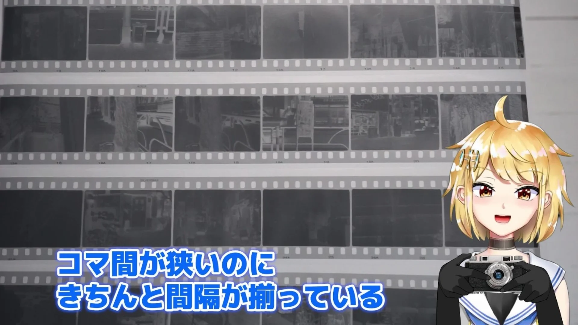 コニカ 1型で撮影したフィルム