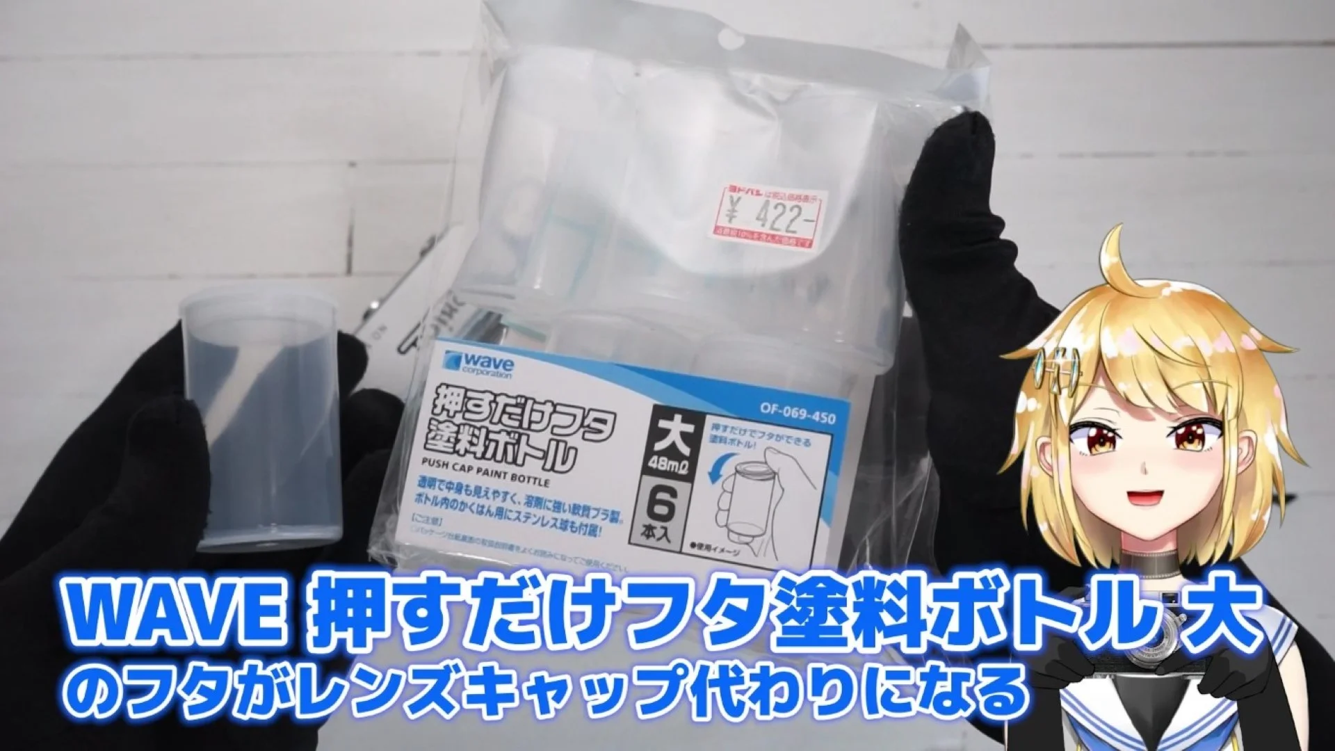 押すだけフタ塗料ボトル 大