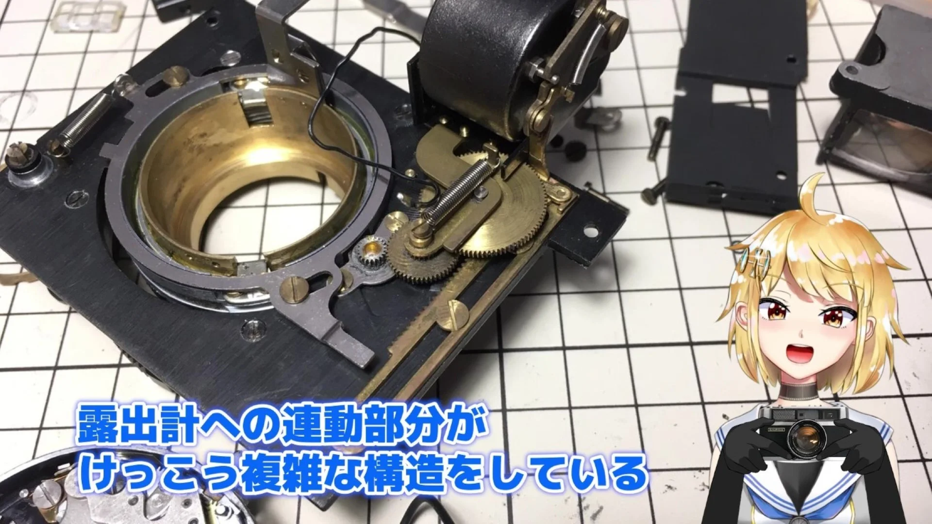 露出計への連動部分が複雑