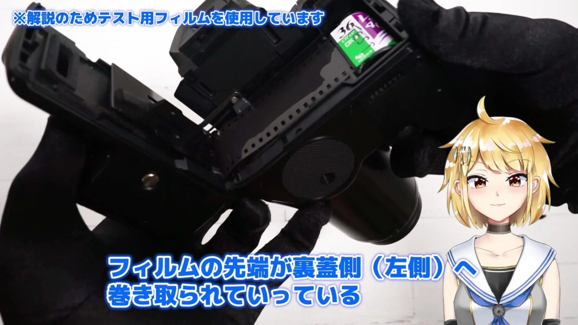 裏蓋の中にフィルムを巻き上げる