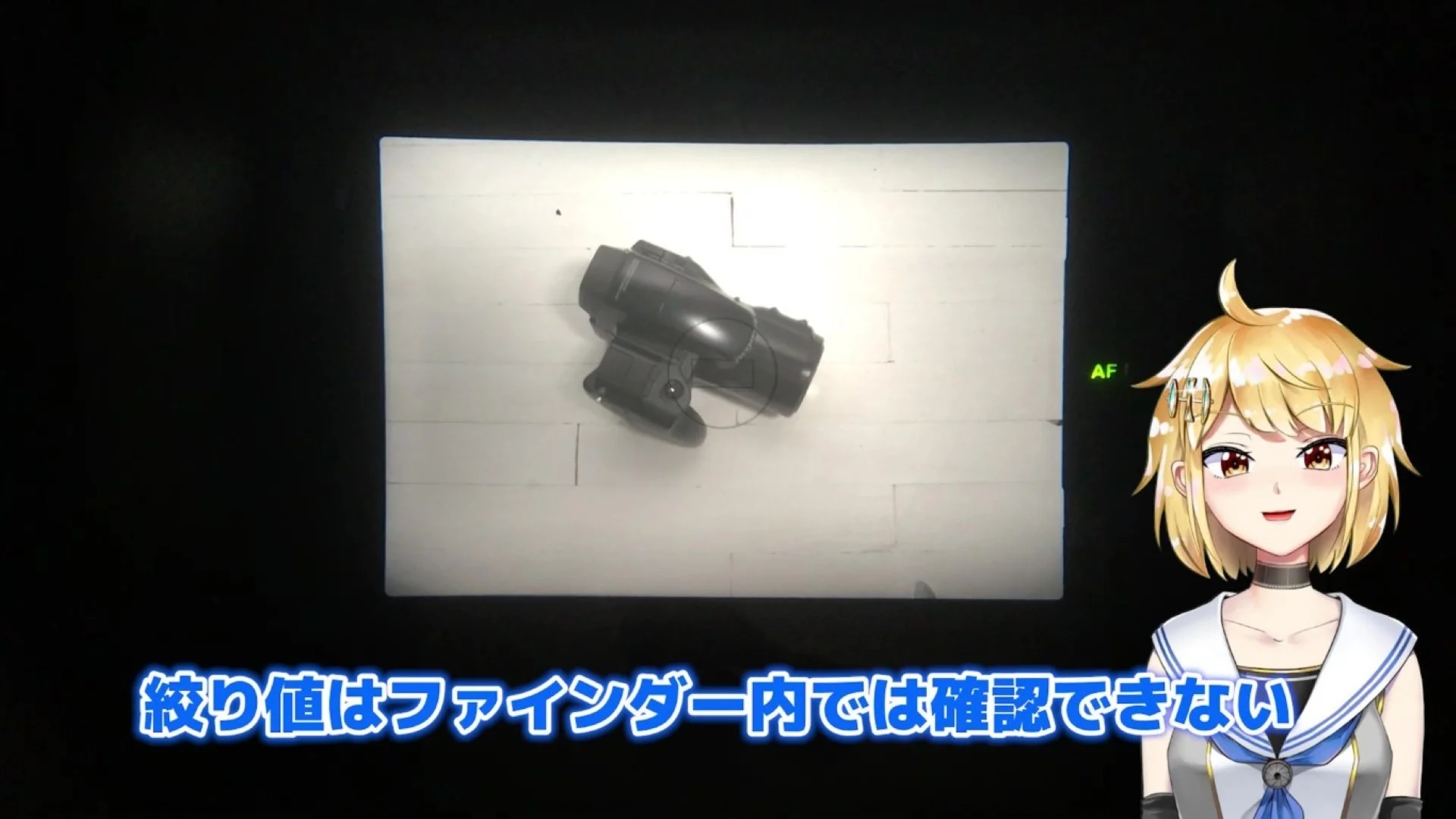 ファインダー内で絞りを確認することはできない