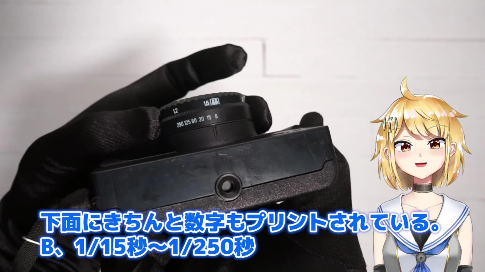 シャッター速度の数字