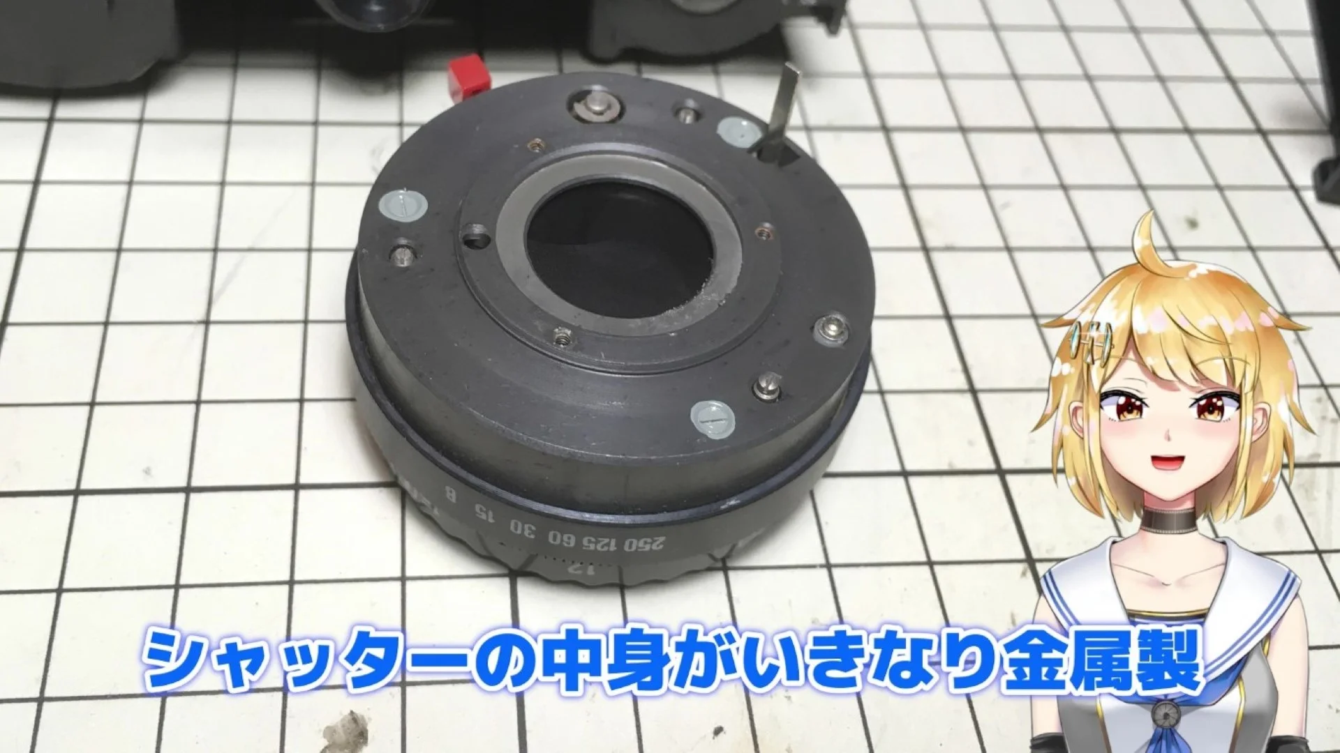 重厚な金属製のレンズシャッター