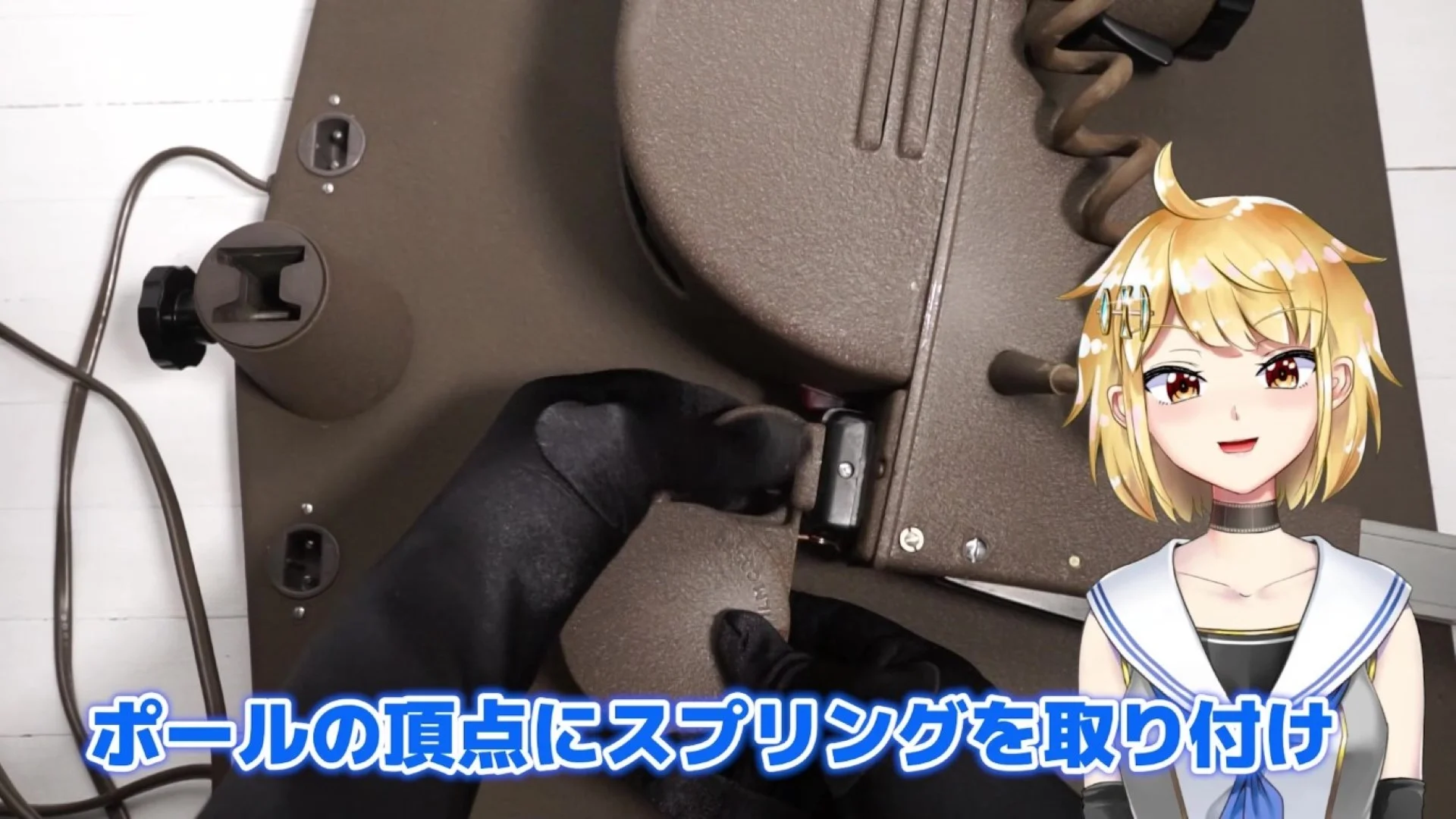 バランサーを取り付け