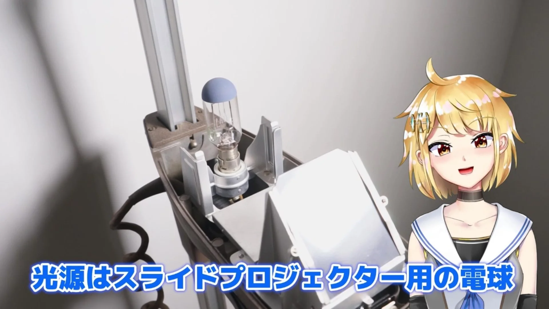 プロジェクター用のランプを使用