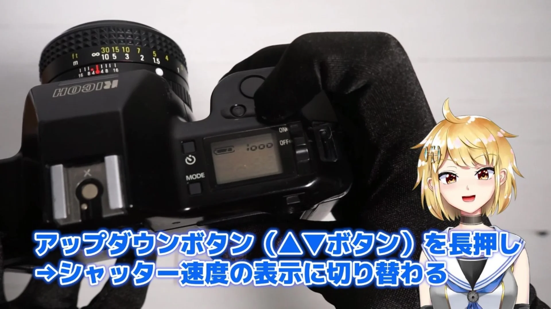 アップダウンボタンを長押し