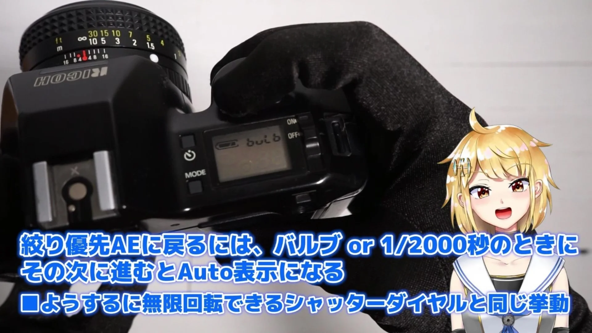 高速側は1/2000秒の次、低速側はバルブの次に進むと表示がAutoに戻る