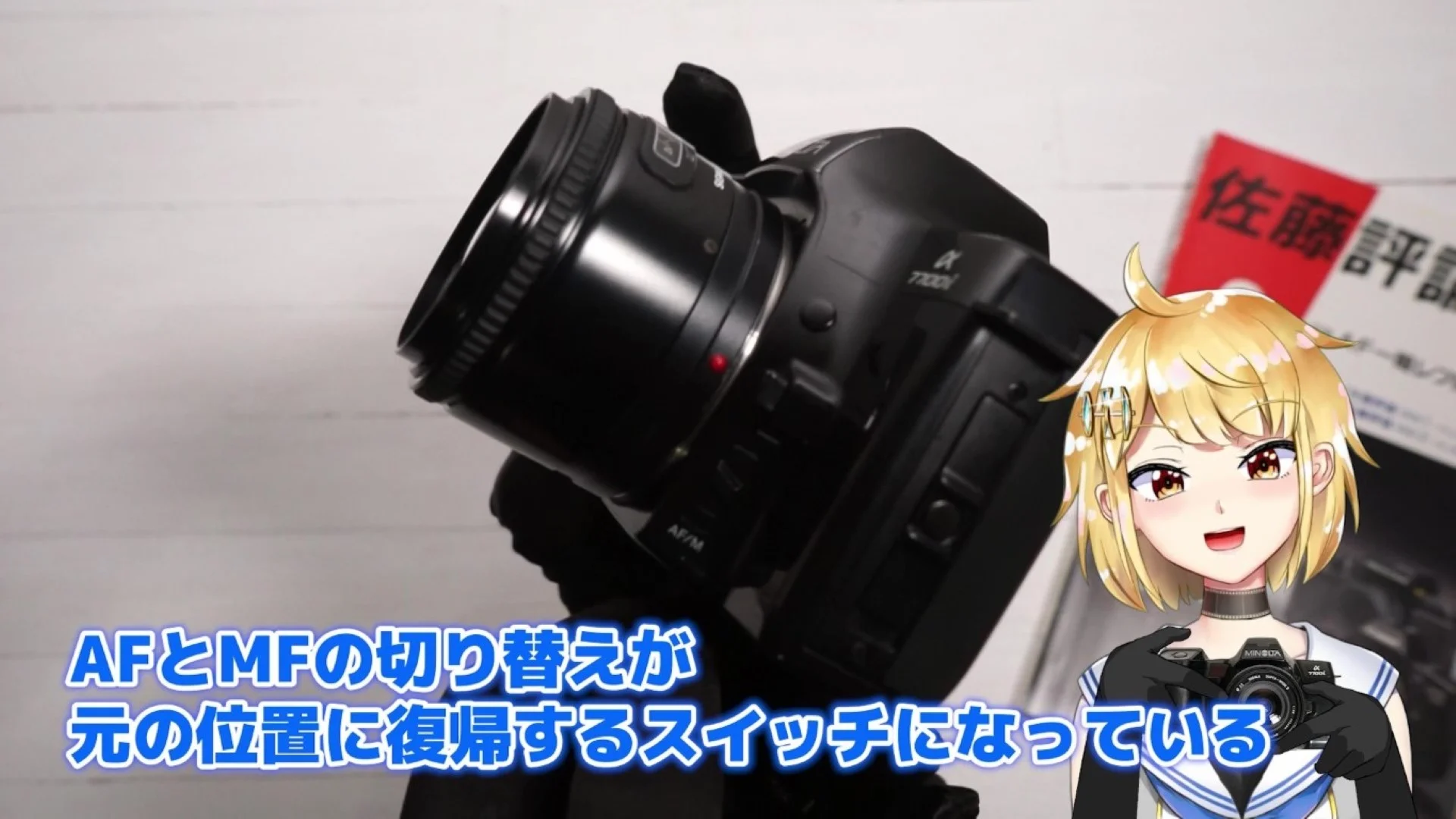 AFとMFフォーカスの切り替え