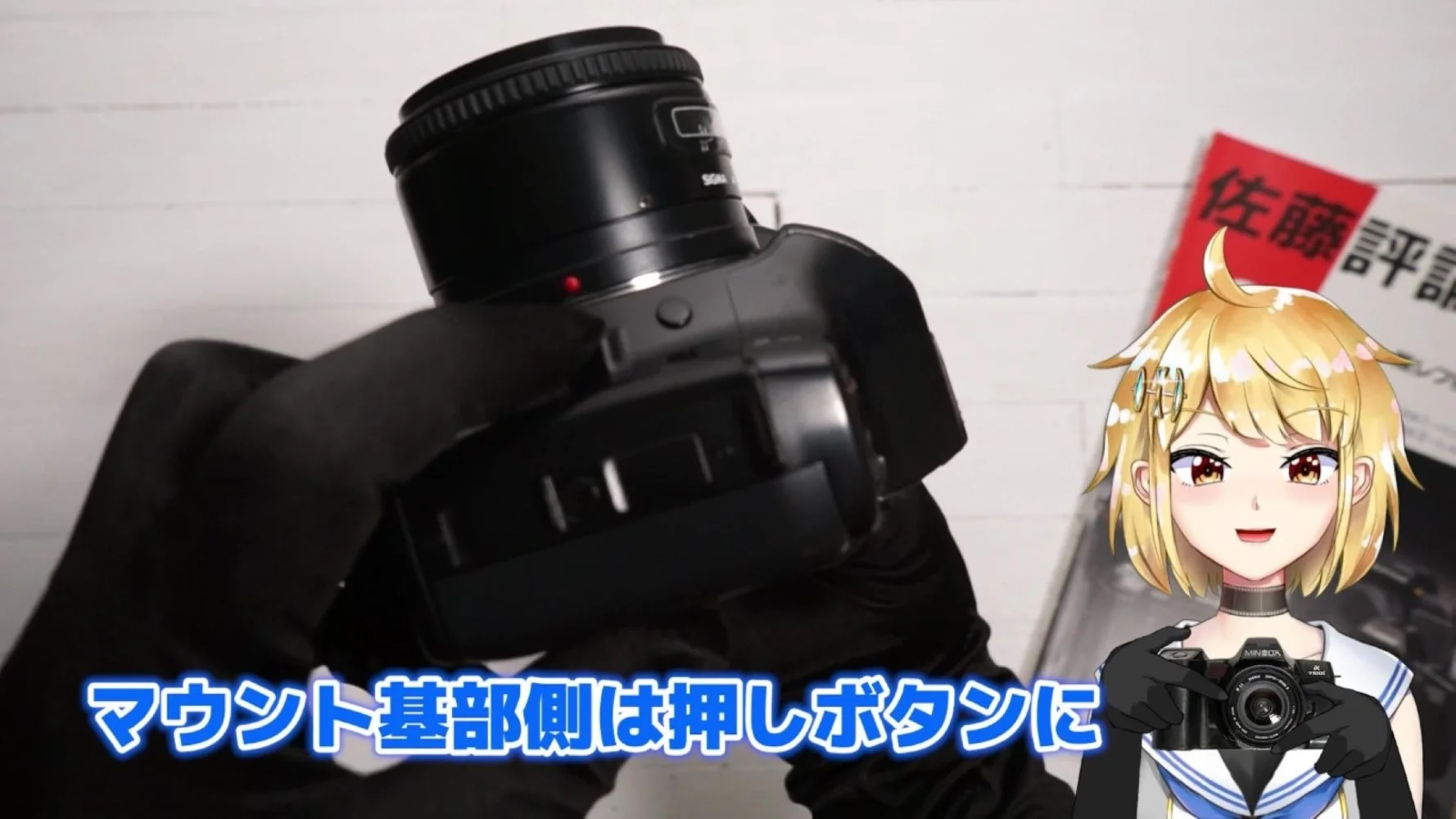 α-7700iではマウント基部は切り替えボタン