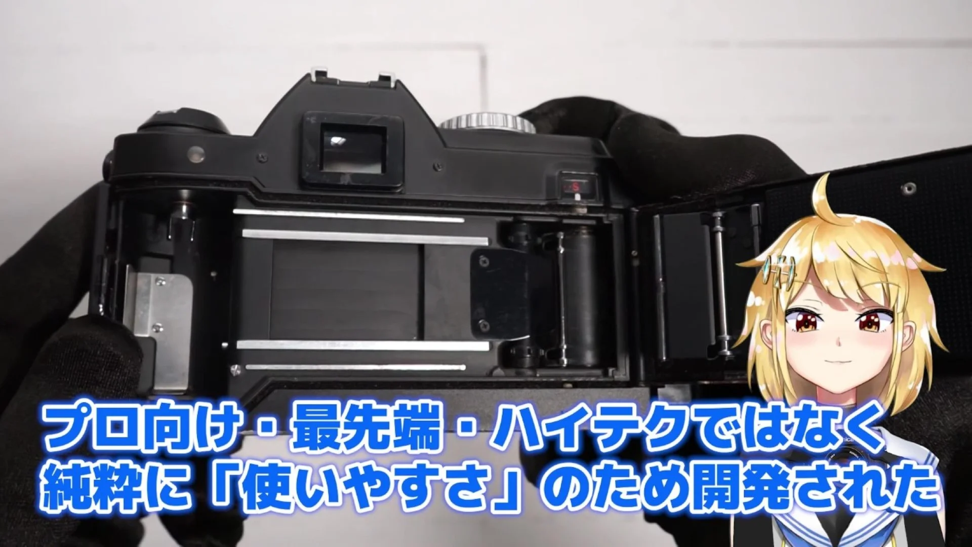 ハイテクが目的ではなかった