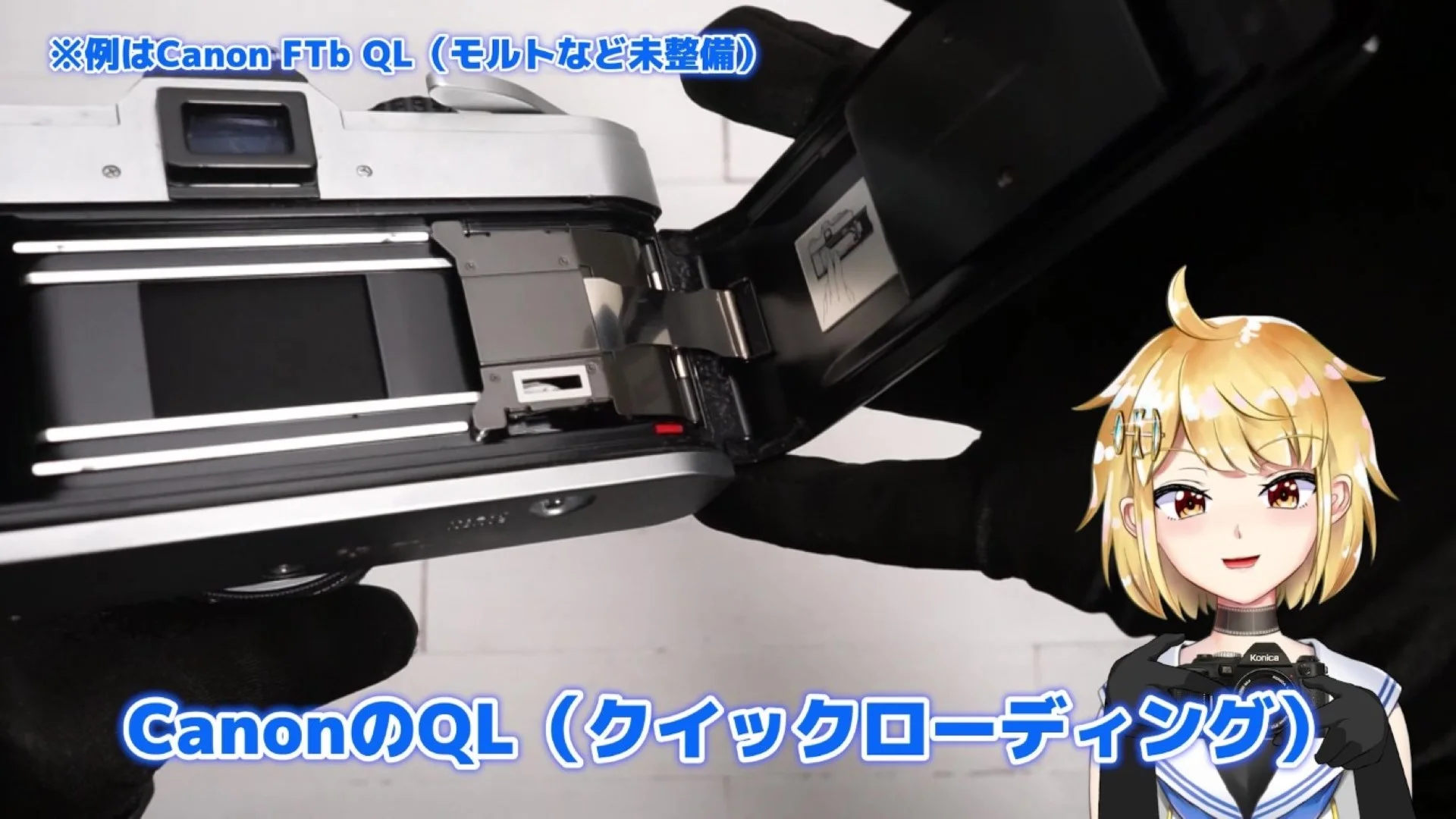 Canonのクイックローディング（QL）