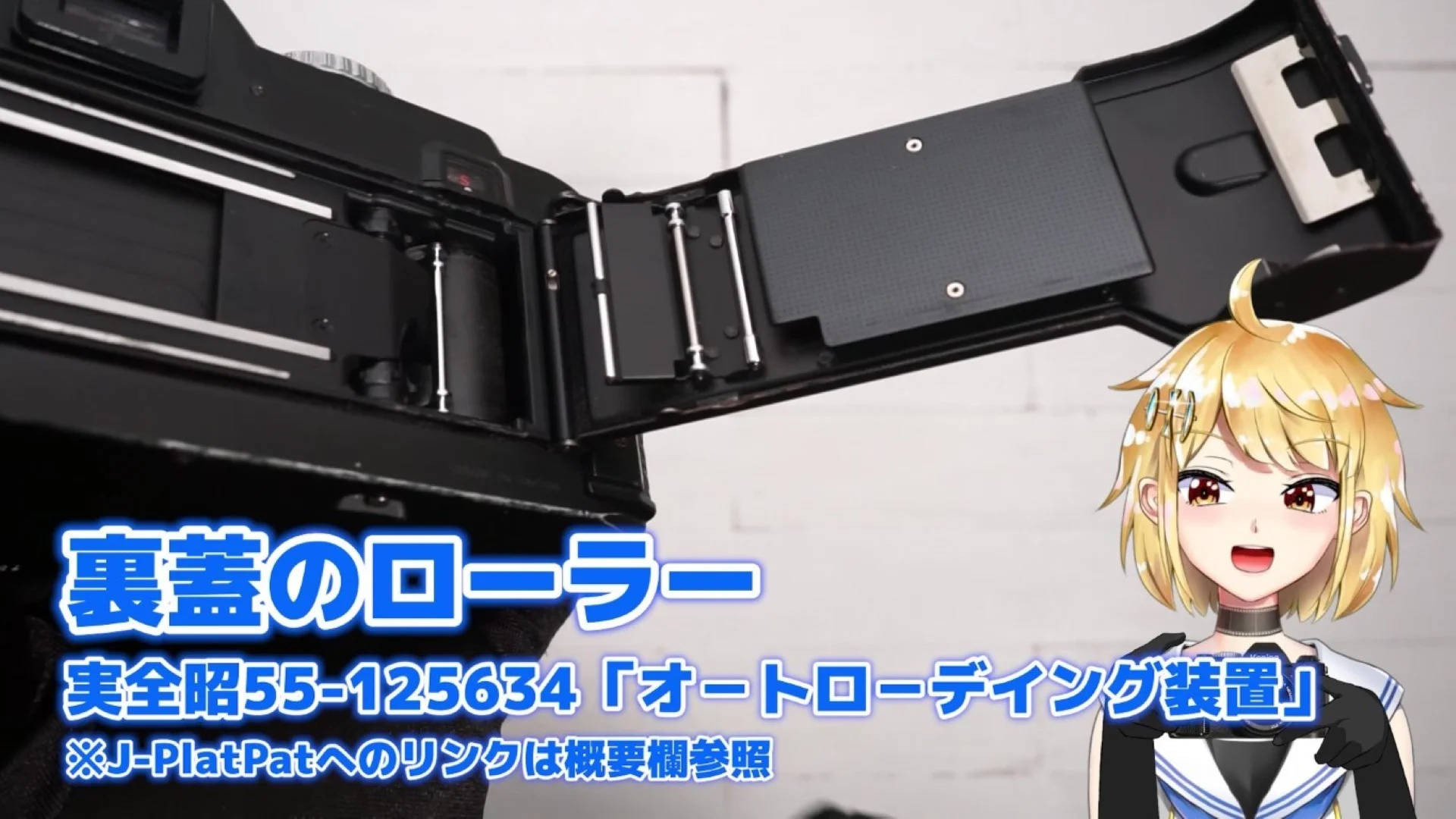 裏蓋と巻き上げ軸のローラー