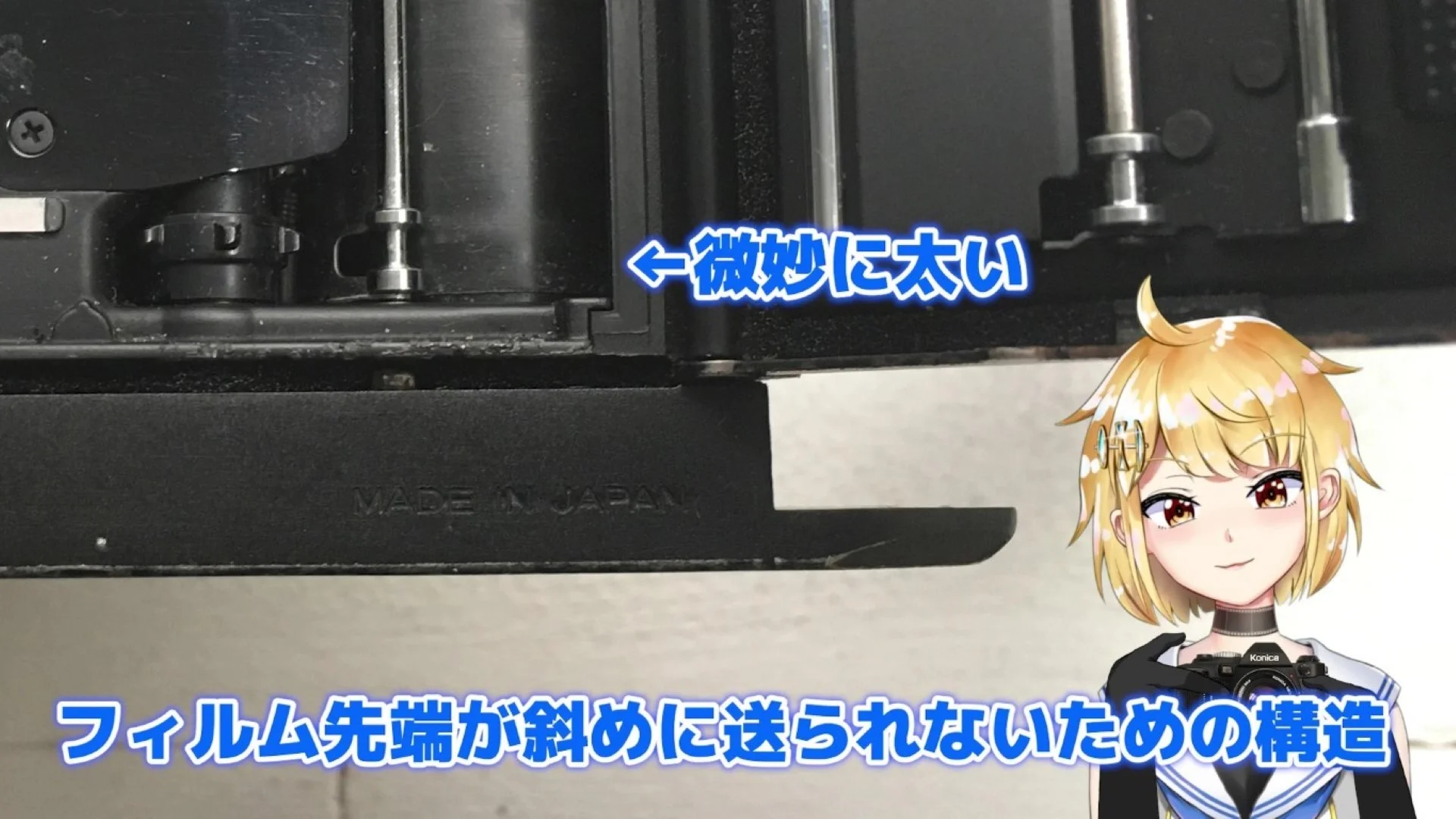 巻き上げ軸の下部が太くなっている