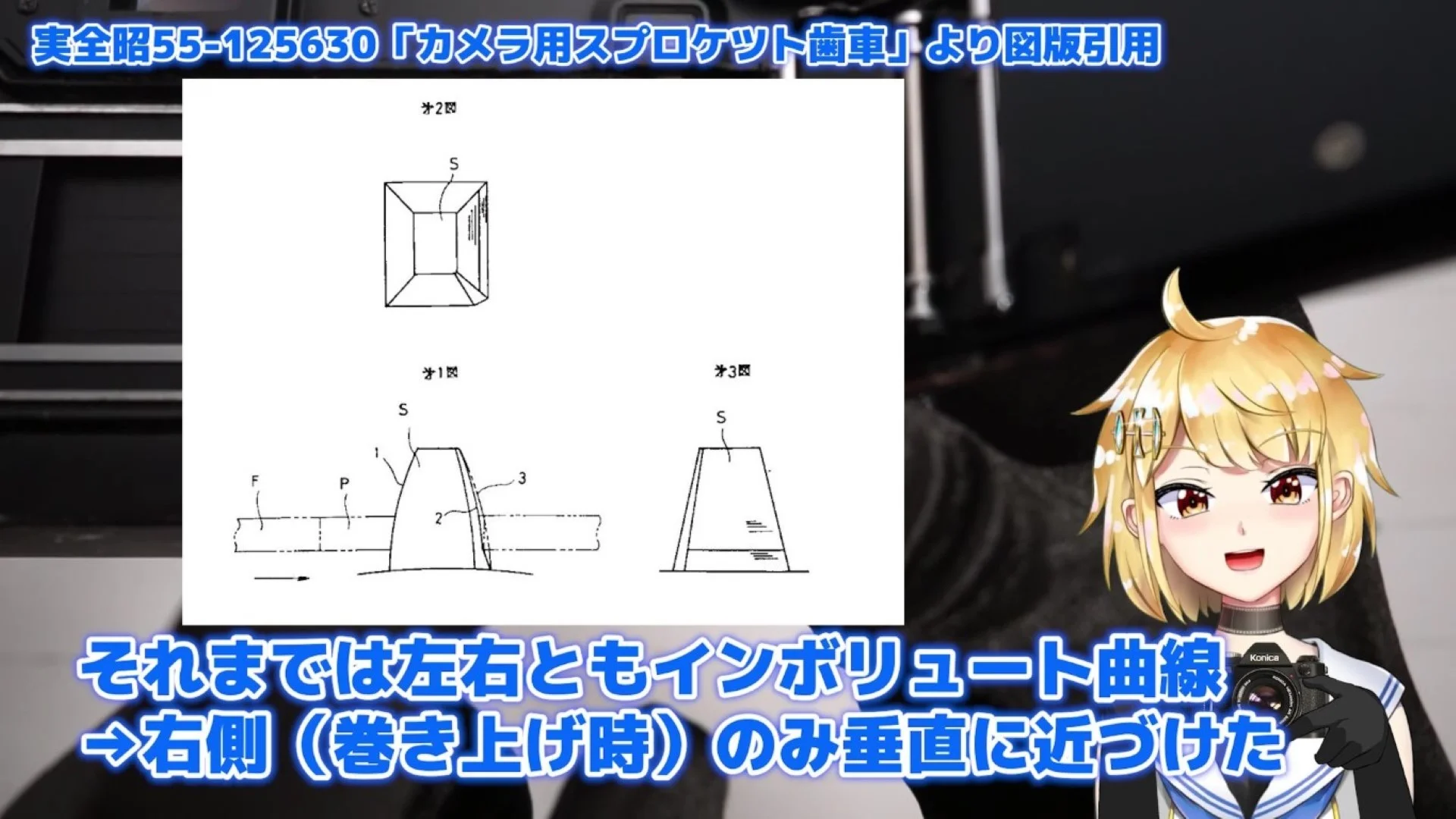 巻き上げ側のみ（後ろから見て右側）形状を垂直に近くして抵抗を増加