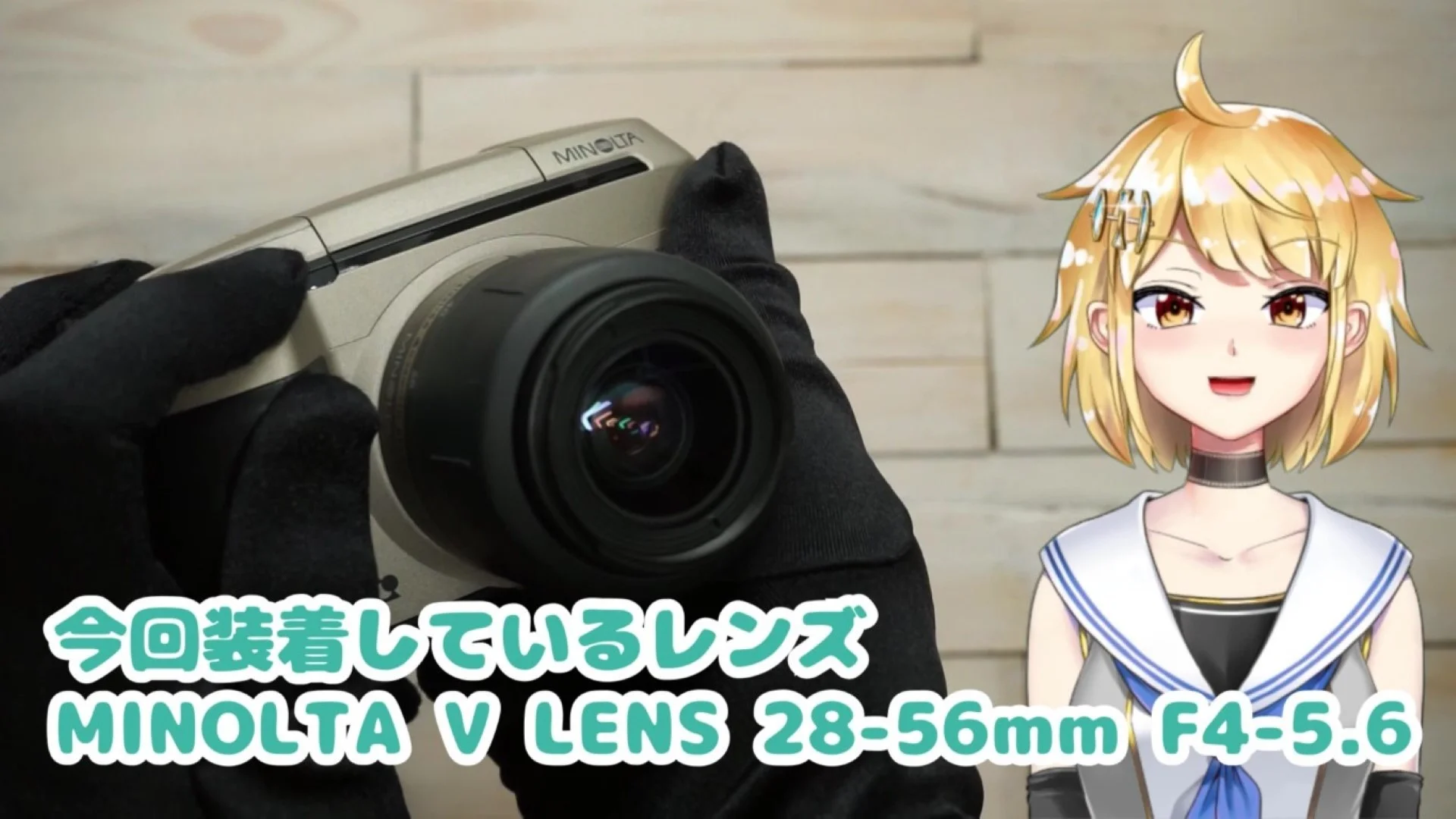 MINOLTA V LENS 28-56mm F4-5.6