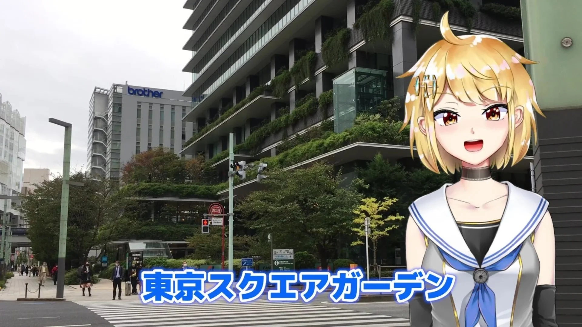 東京スクエアガーデン