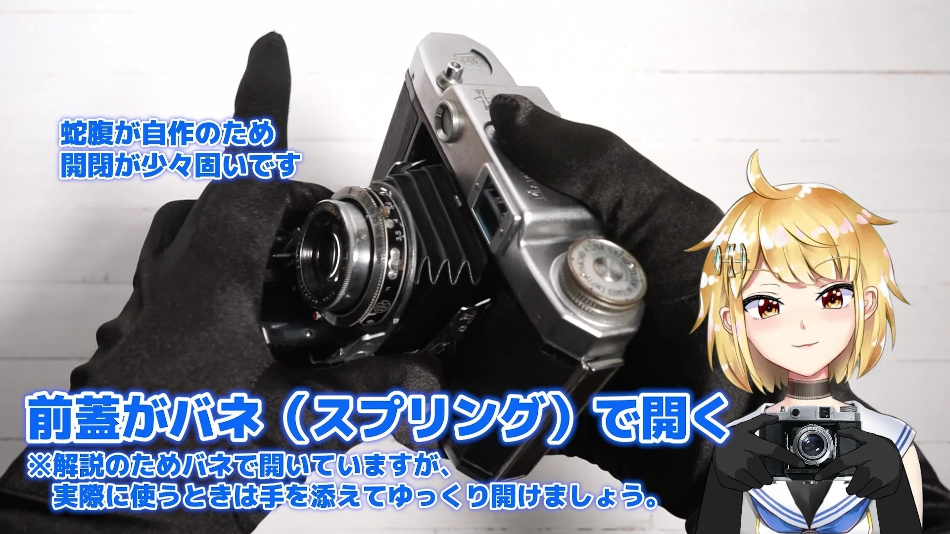 前の蓋がバネで開く