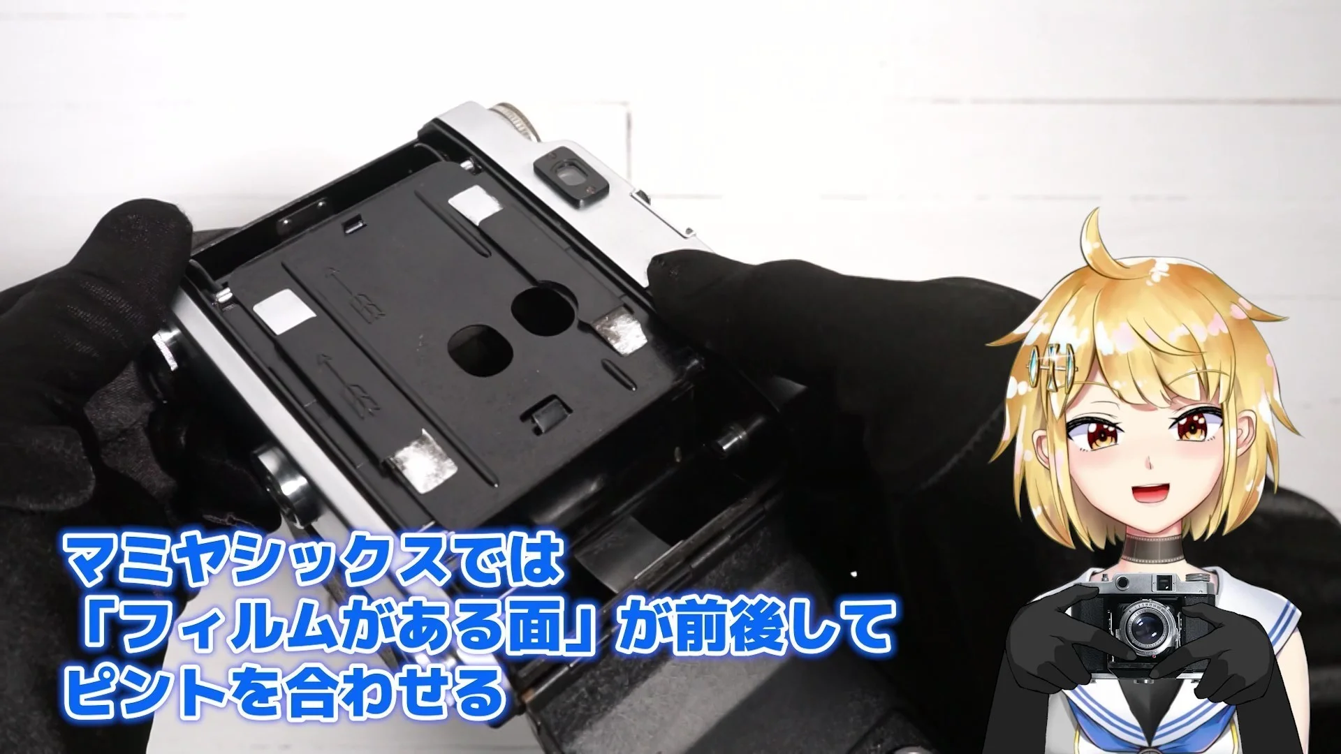 マミヤシックスはフィルム面が前後に動く