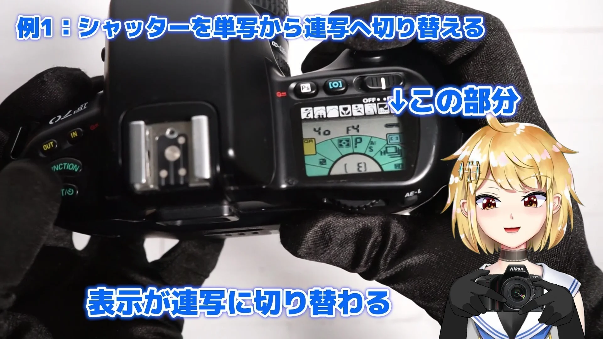 表示が連写になる