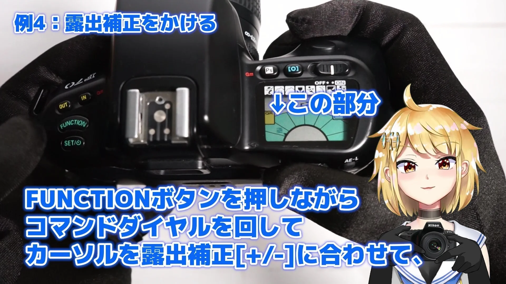 FUNCTIONを押しながらプラスマイナスのマークまで回して