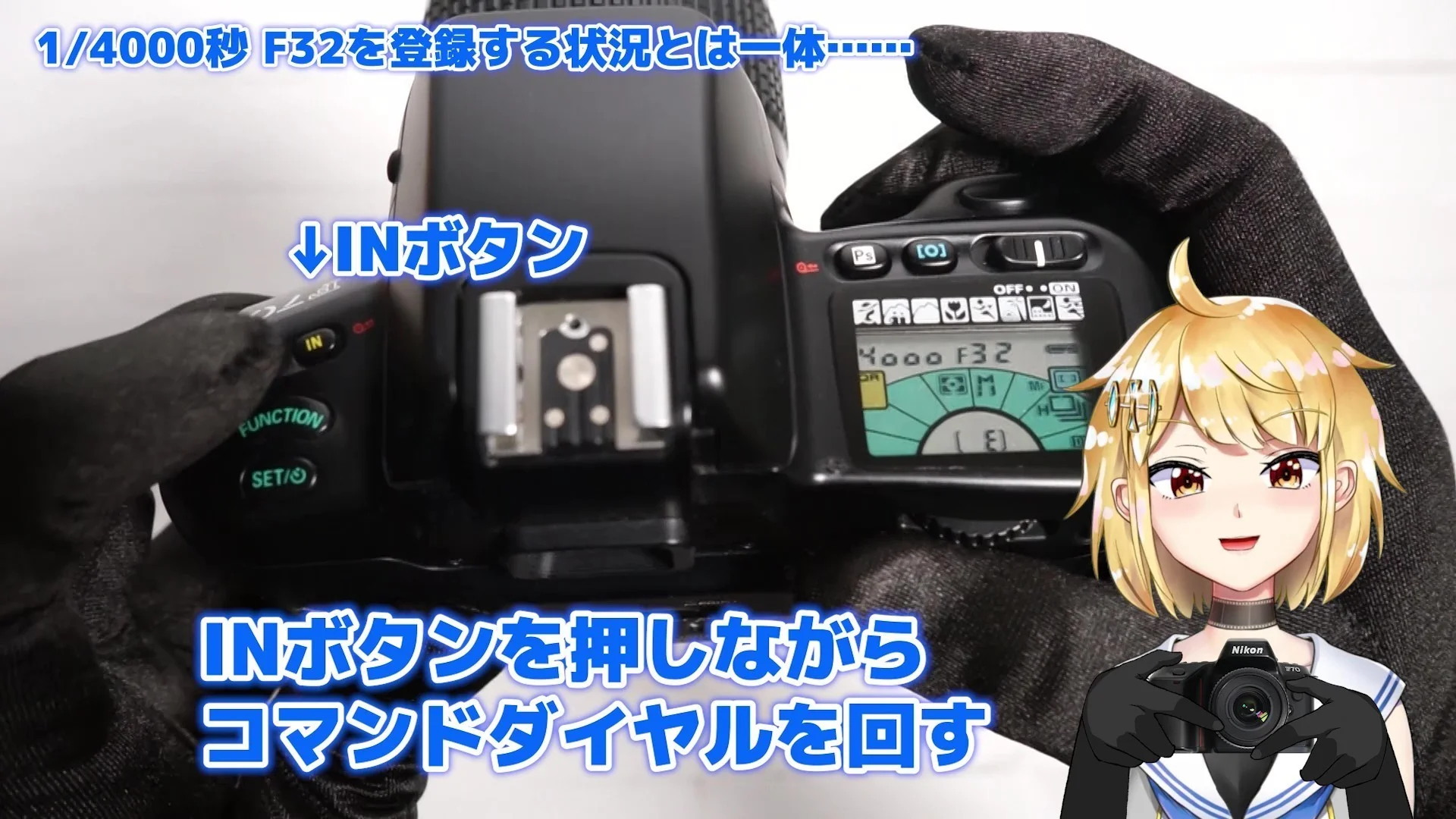 FUNCTIONボタンの上の「IN」ボタンを押しながらコマンドダイヤルを回す