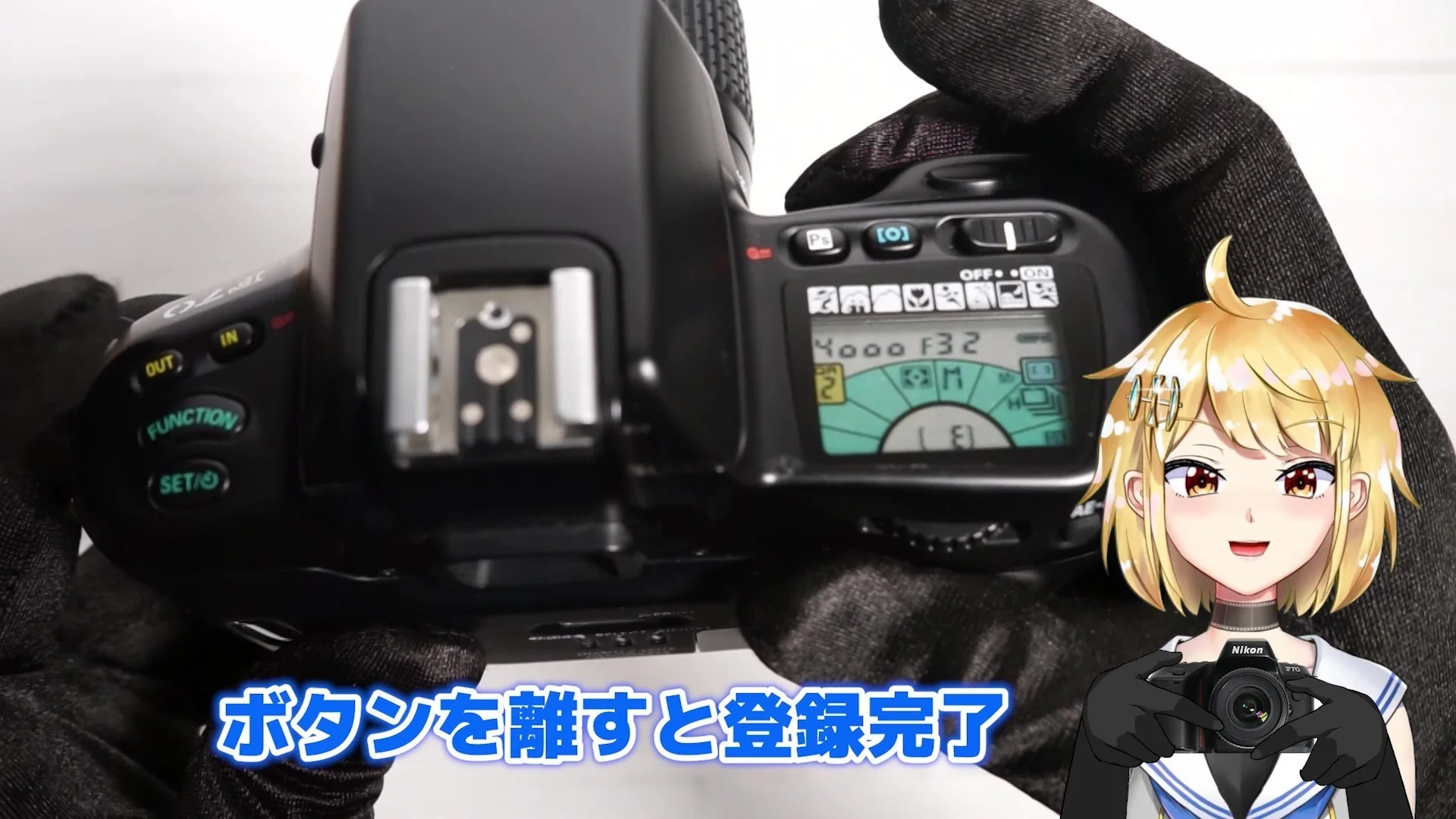 ボタンを離すと登録完了