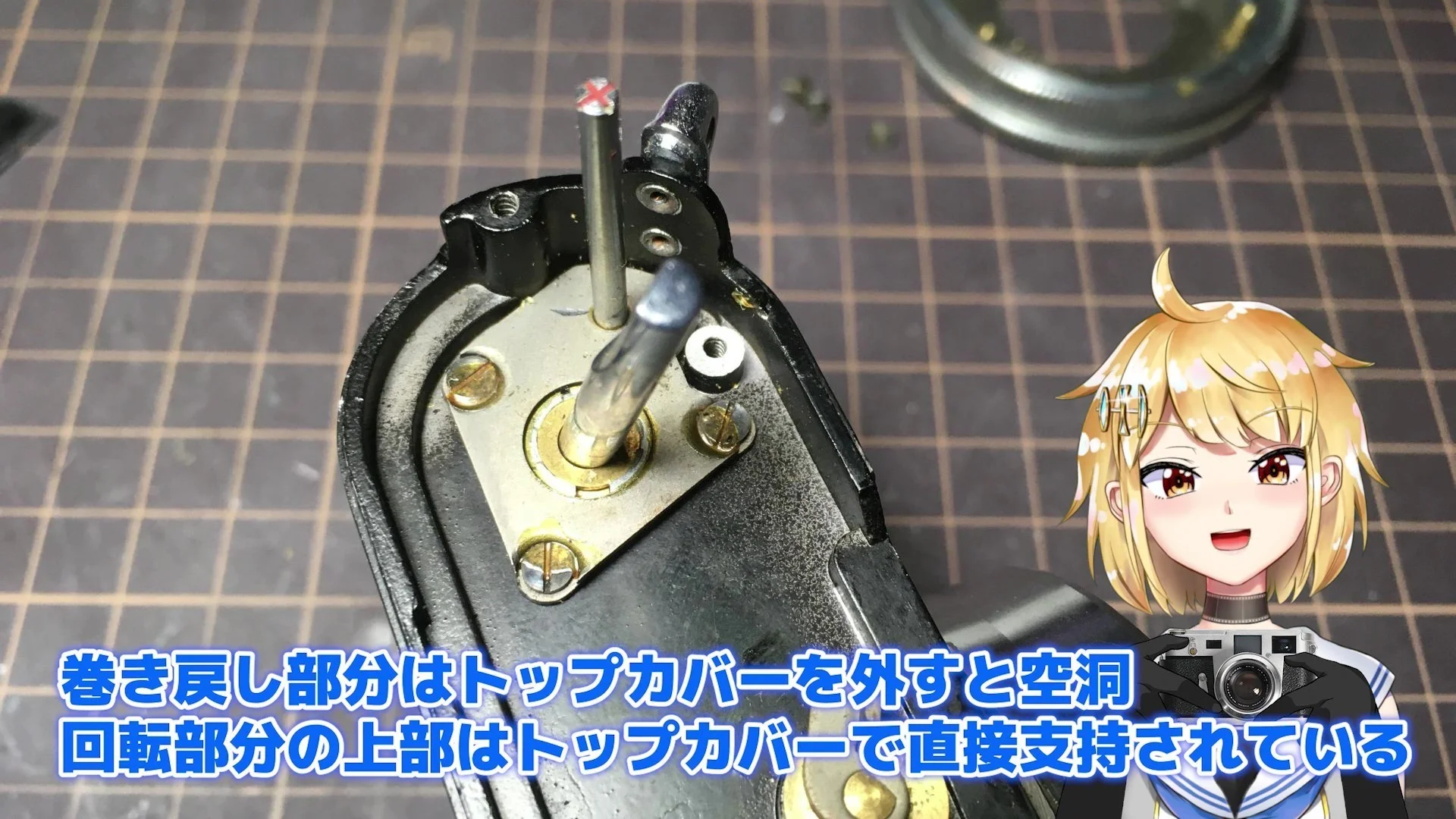 巻き戻し部分の内部