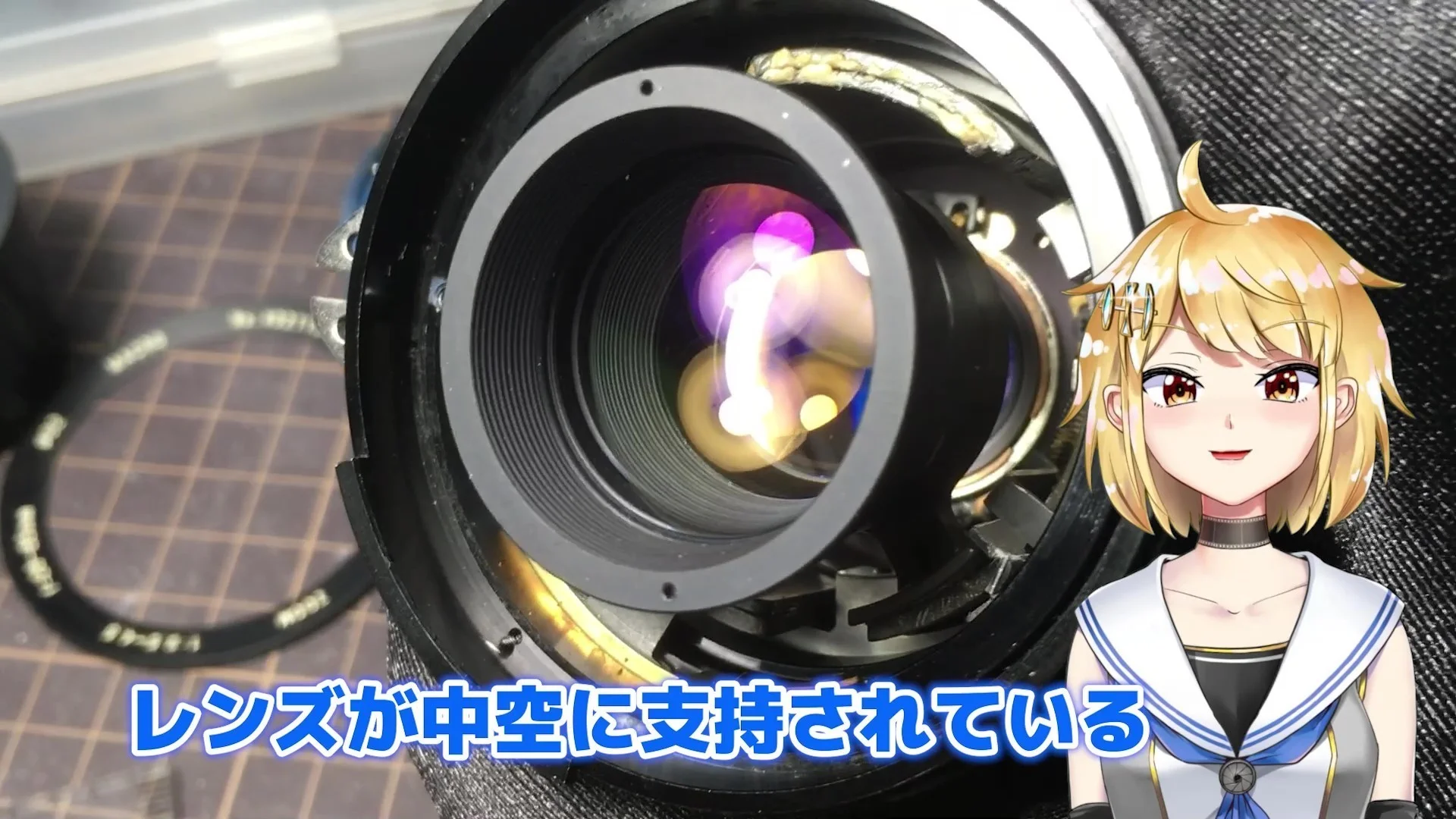 レンズが中空に支持されている