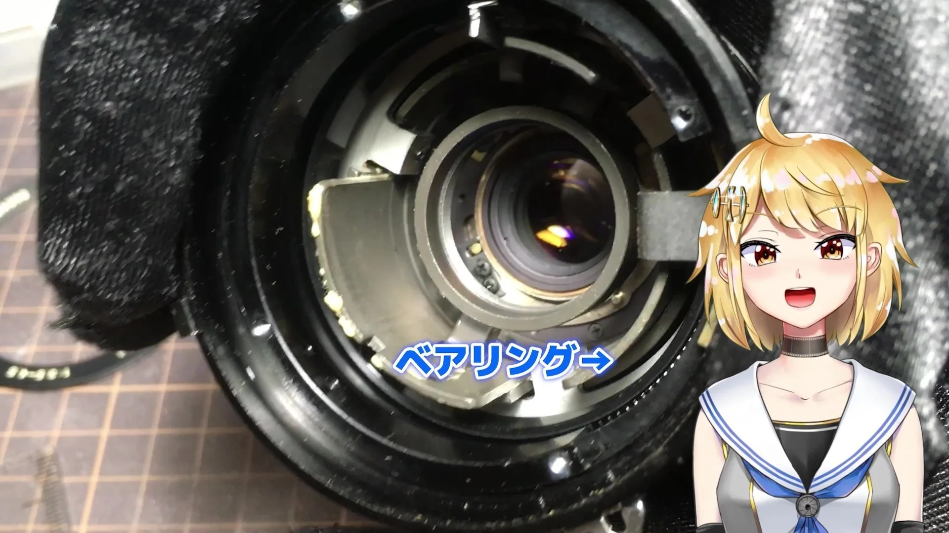 絞りリングの内側