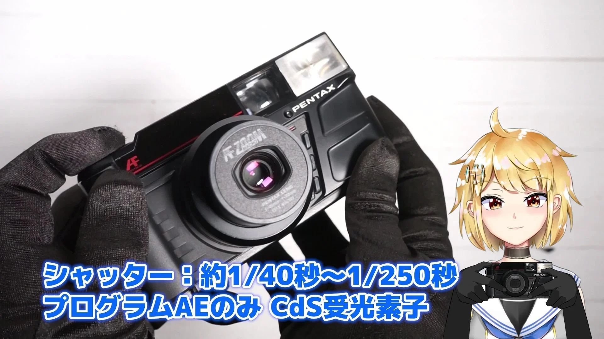 約1/40秒～1/250秒