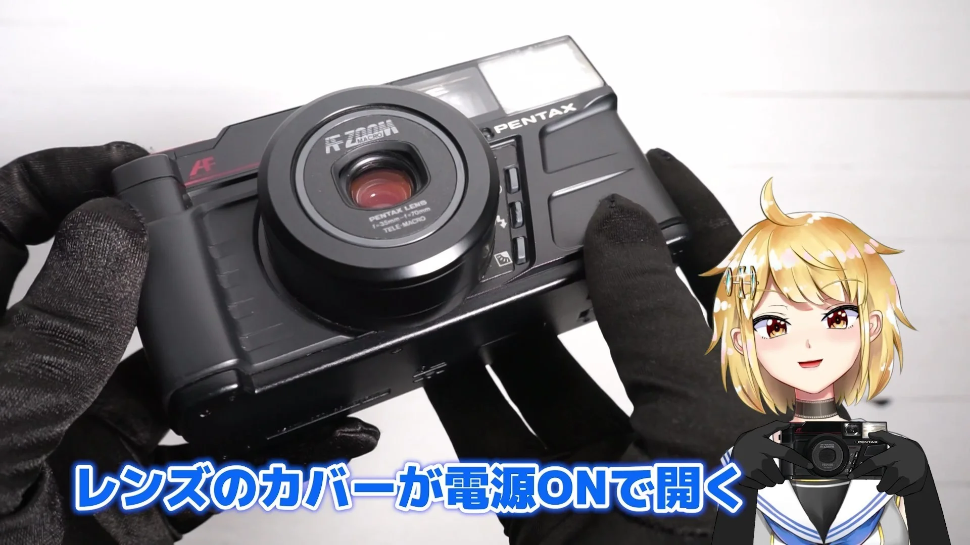 電源ONでカバーが開く