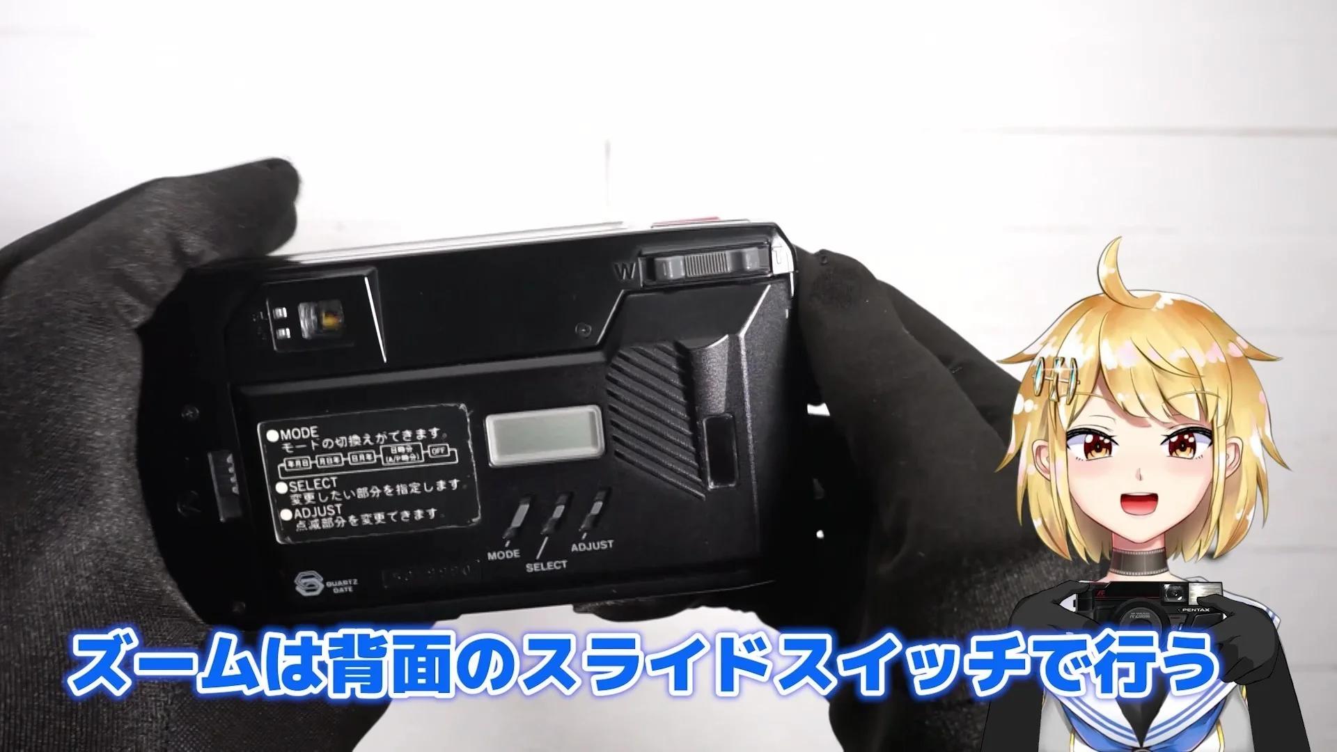 背面のスイッチ