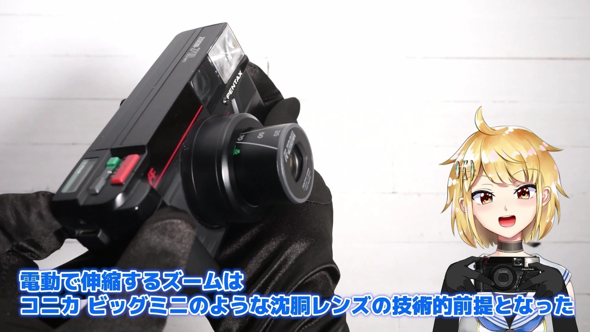 電動の沈胴レンズの技術的前提となった