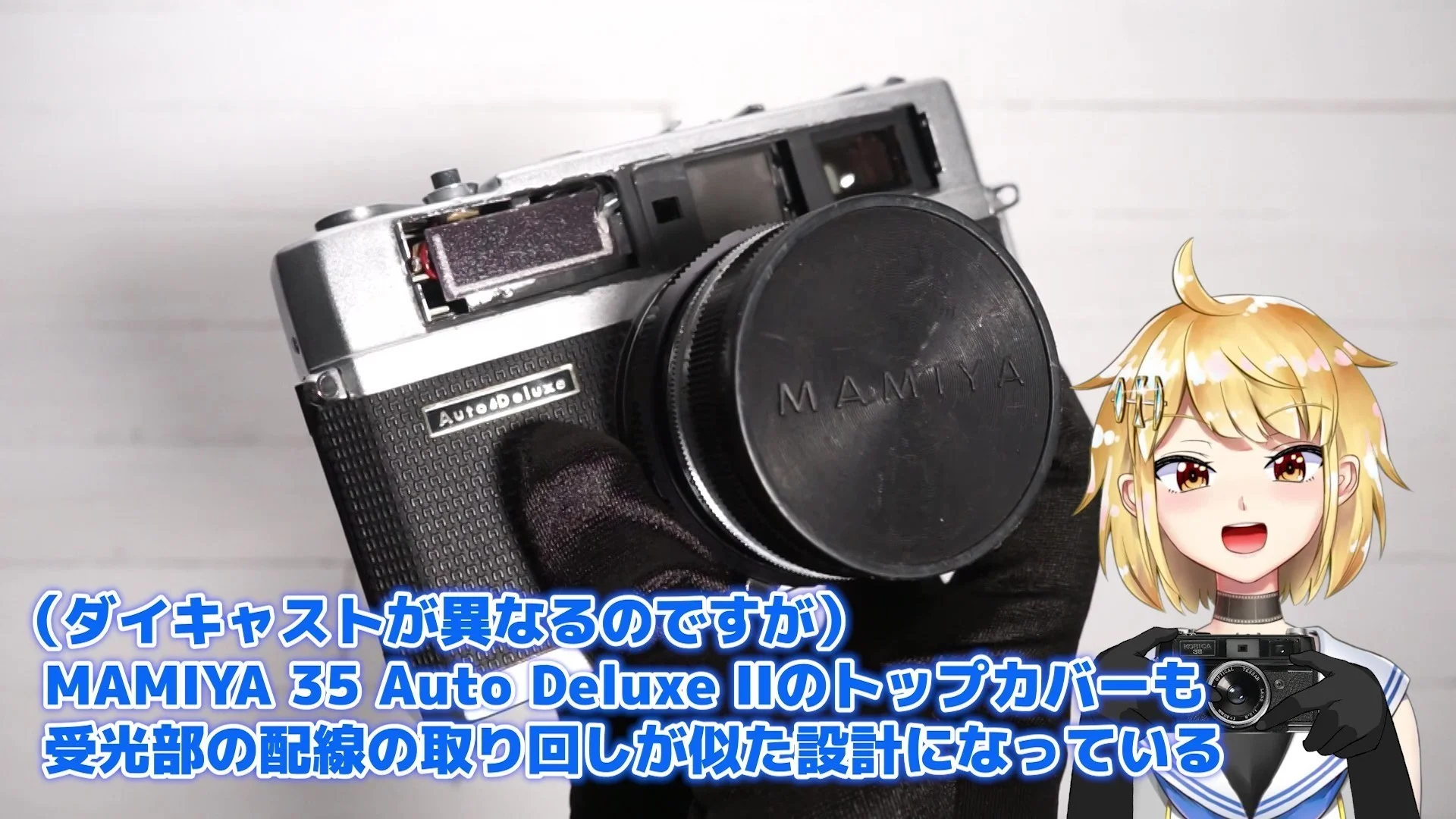 MAMIYA 35 Auto Deluxe IIの受光部
