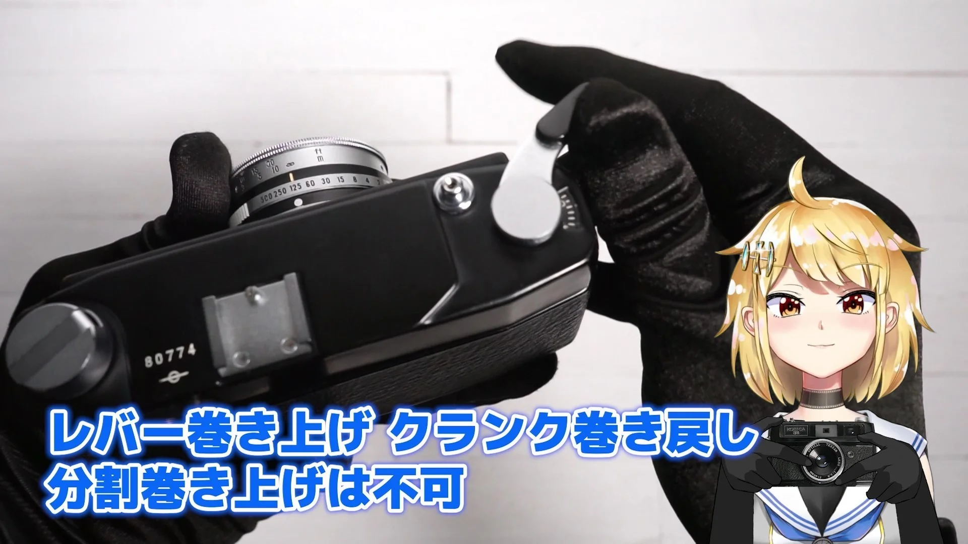 巻き上げ・巻き戻し